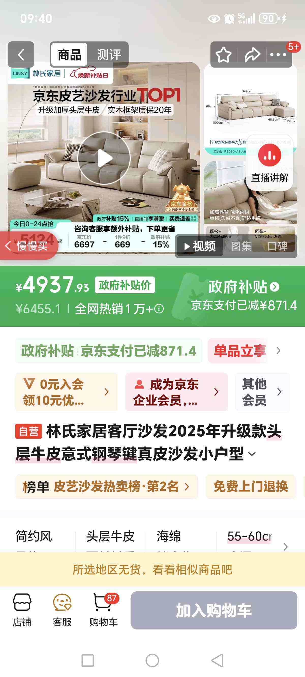 ϼҾӿɳ2025ͷţƤʽټƤɳСPS060Ż֤