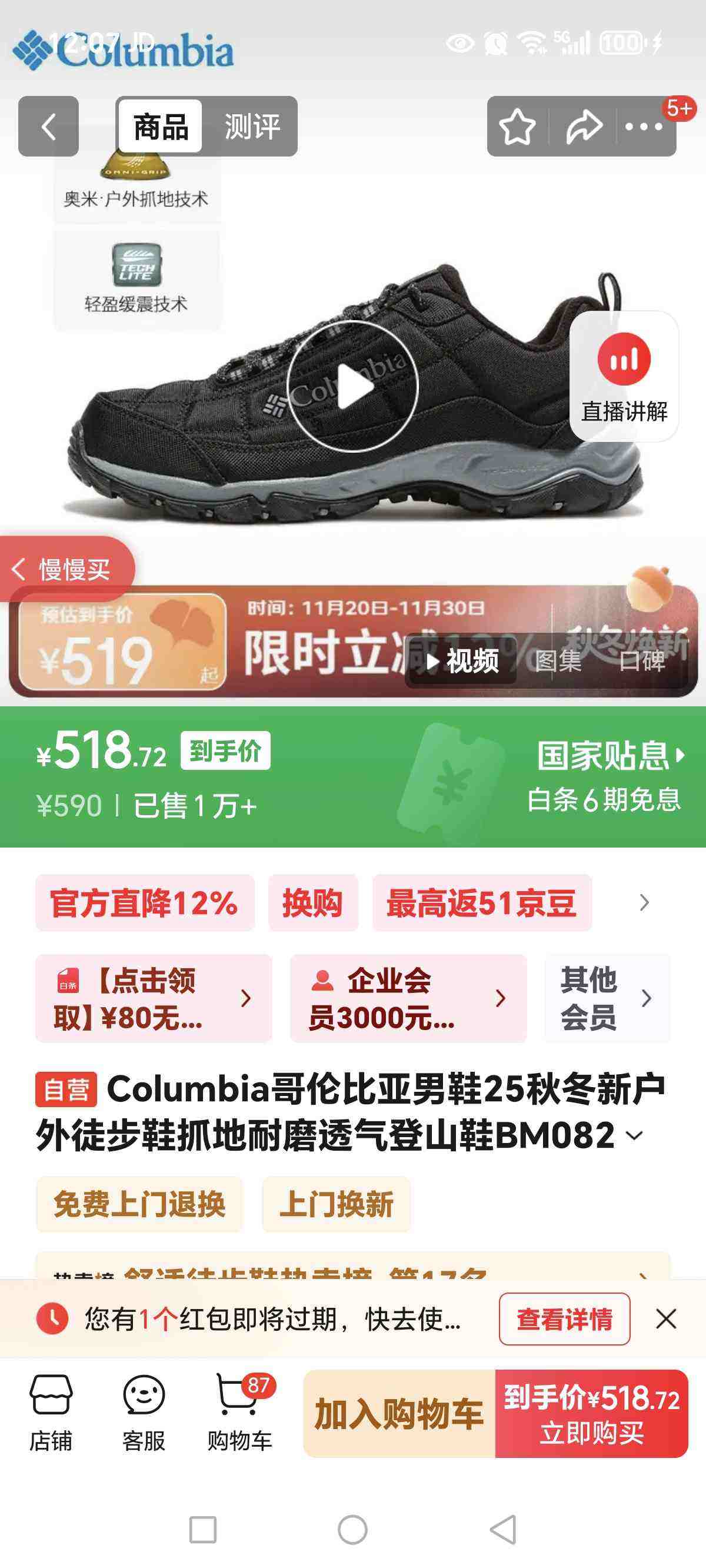 Columbia���ױ�����Ь25�ﶬ�»���ͽ��Ьץ����ĥ͸����ɽЬBM0820 010�Ż�֤��