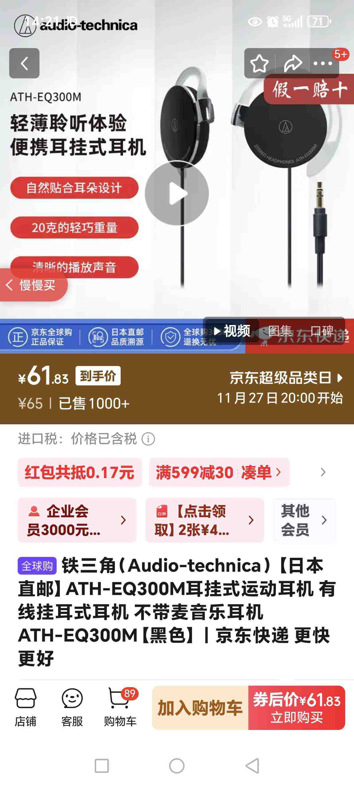 ǣAudio-technicaձֱʡATH-EQ300Mʽ˶ ߹Ҷʽ ֶ ATH-EQ300MɫŻ֤