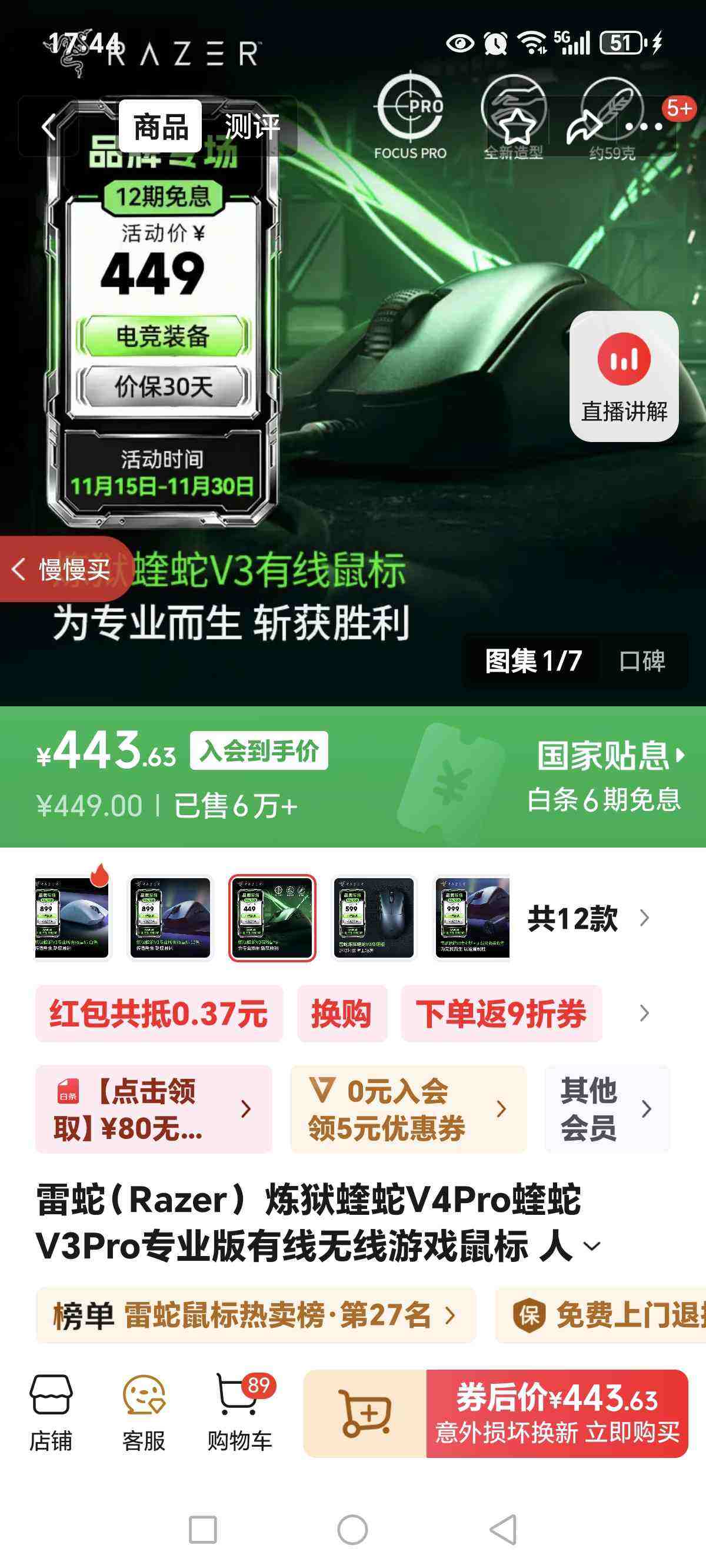 ߣRazerV4ProV3ProרҵϷ幤ѧ߾ȹѧֵ羺ʺϳԼԼ598Kѯ꡿V3Ż֤