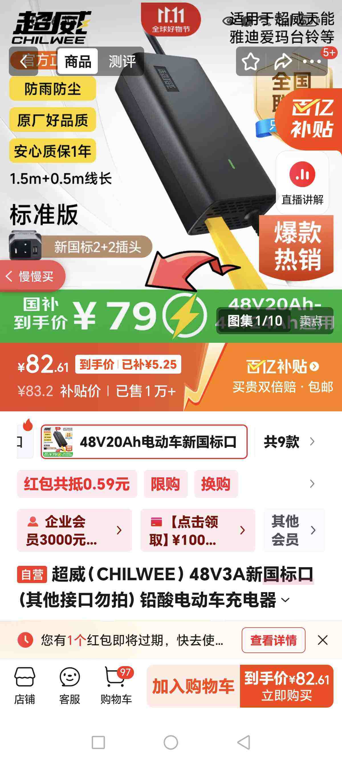 ������CHILWEE��48V3A�¹���ڣ������ӿ����ģ�Ǧ��綯��������ŵϰ���̨�������Ż�֤��