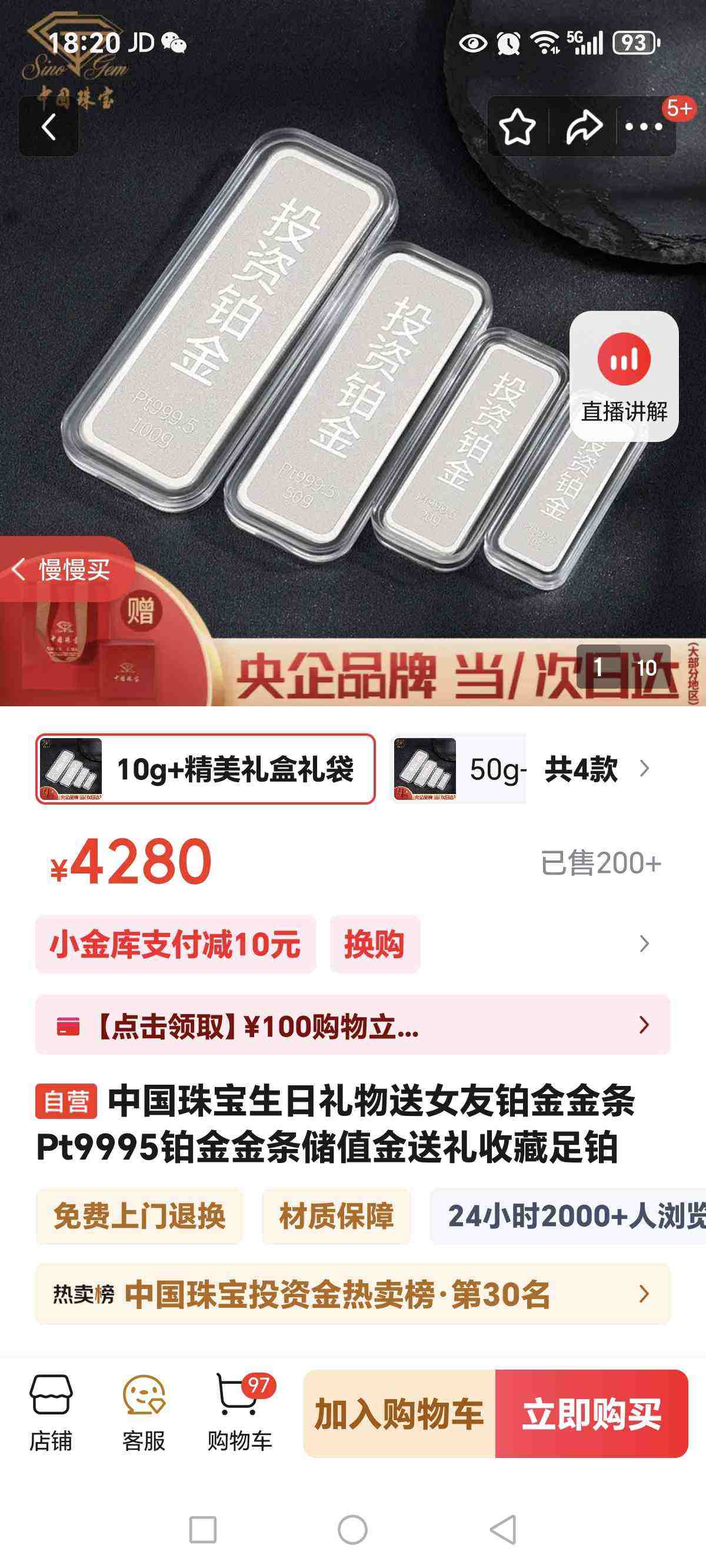 ����Ӫ���й��鱦����������Ů�Ѳ������Pt9995���������ֵ�������ղ��㲬�Ż�֤��