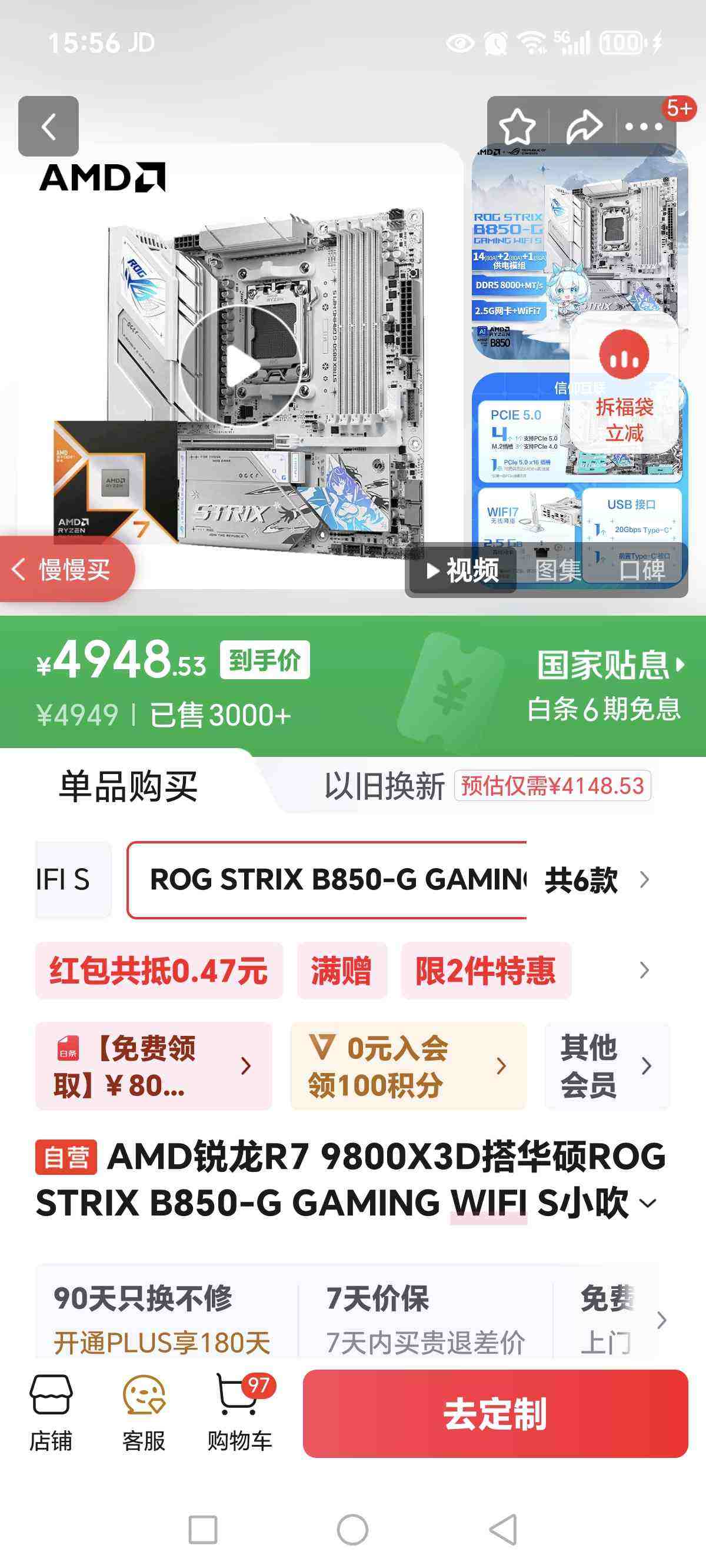 ����Ӫ��AMD����R79800X3D�˶ROGSTRIXB850-GGAMINGWIFISС��ѩ����CPU��װ��U��װ�Ż�֤��