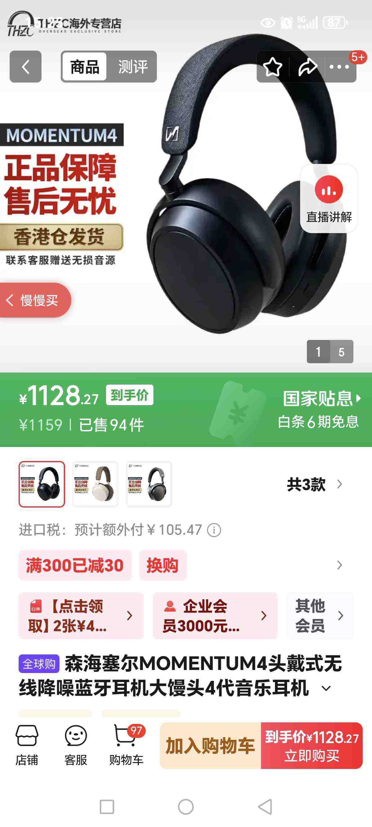 Sennheiser/ɭ MOMENTUM 4  ɫŻ֤