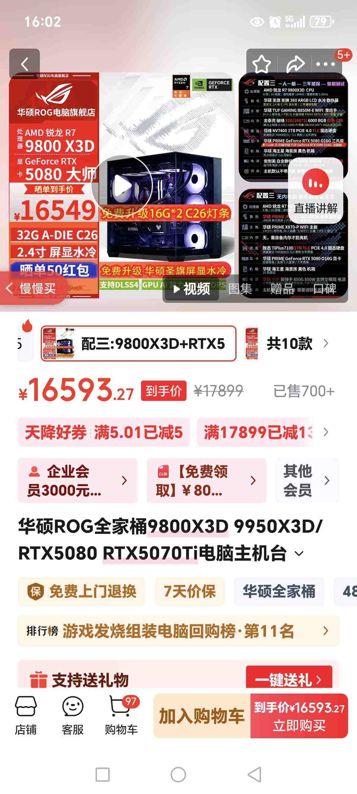 ˶AMD R7 9800X3D/RTX50805070TiԿ̨ʽװԵ羺ϷAIȾDIYװ :9800X3D+5080Ż֤