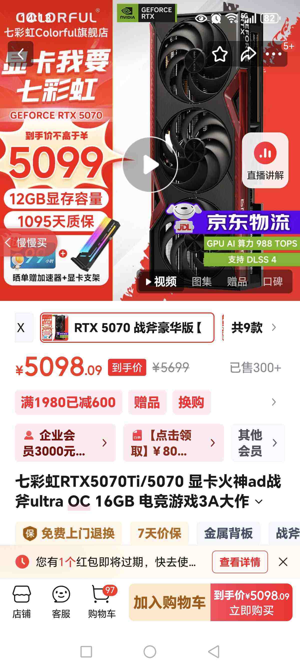 ߲ʺRTX5070Ti/5070ԿadսultraOC16GB羺Ϸ3A4KԿ3DȾAIRTX5070ս桾2KŻ֤