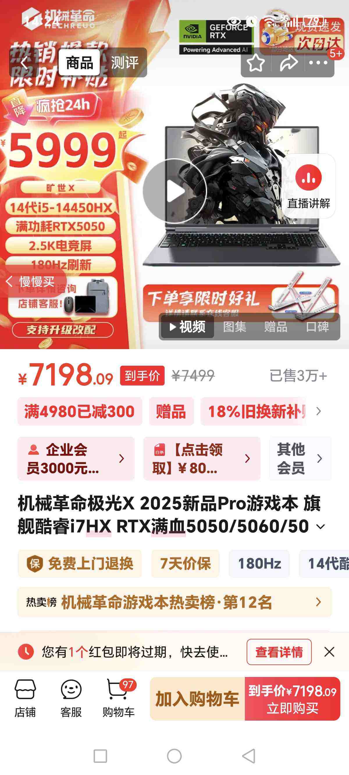 еX2025ƷProϷ콢i7HXRTXѪ4060/5060XProѧ羺칫ƱʼǱ콢HX/4050/165Hz:32GڴŻ֤