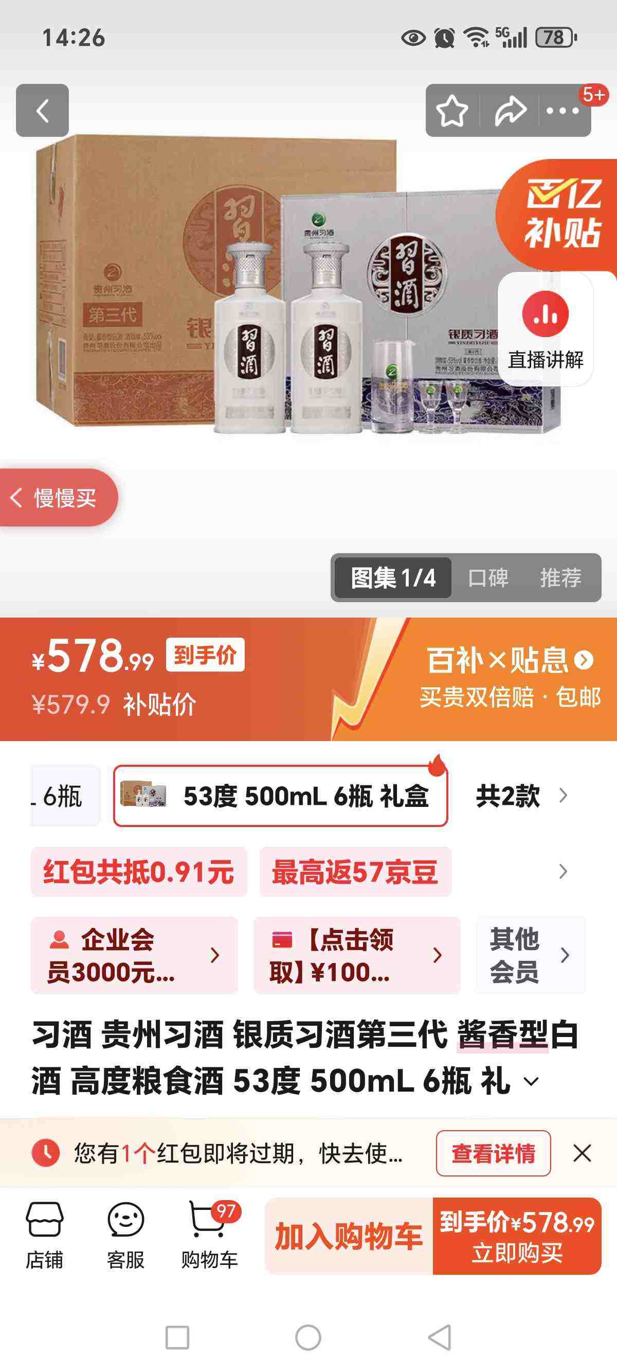 ϰƹϰϰƵͰ׾Ƹ߶ʳ53500mL6ƿŻ֤