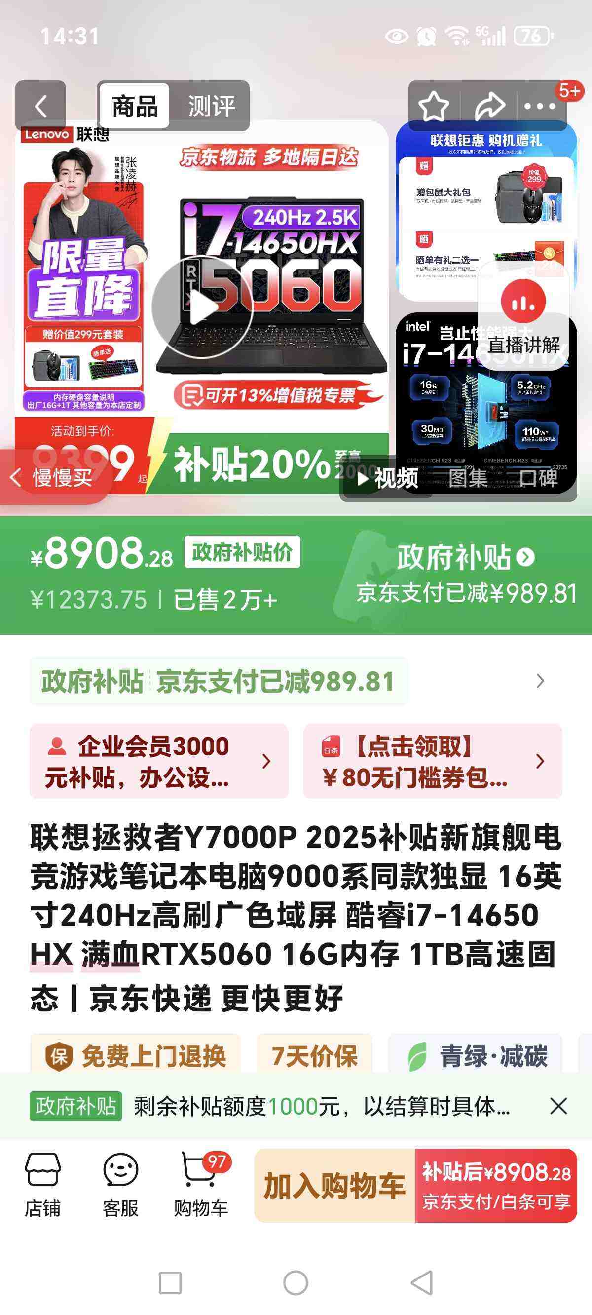 Y7000P 202520% 16Ӣ羺ϷʼǱr Y9000Pͬ콢i9ѡ 2025ح16i7 16G 1T Ѫ5060 16Ӣح2.5KحˢŻ֤