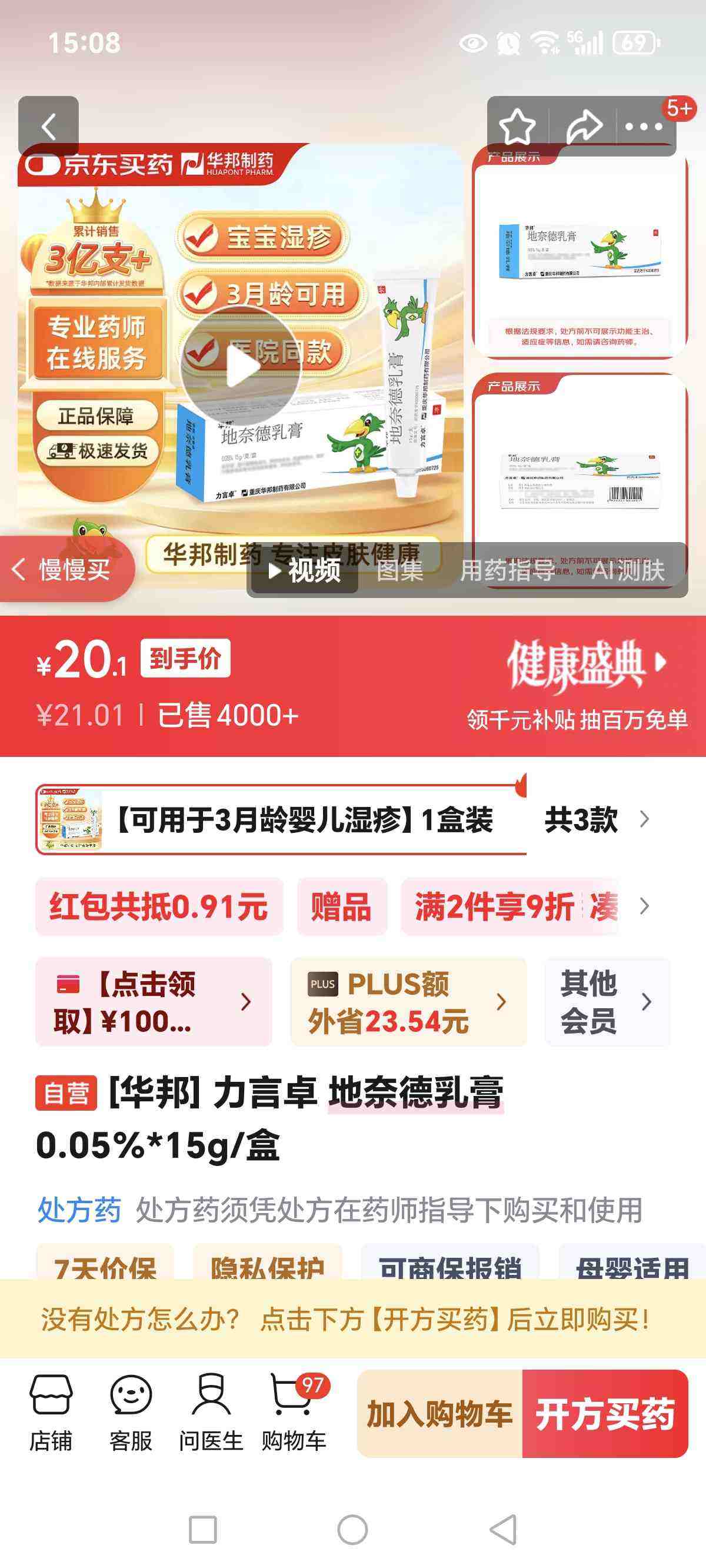 Ӫ[] ׿ ε 0.05%*15g/Ż֤