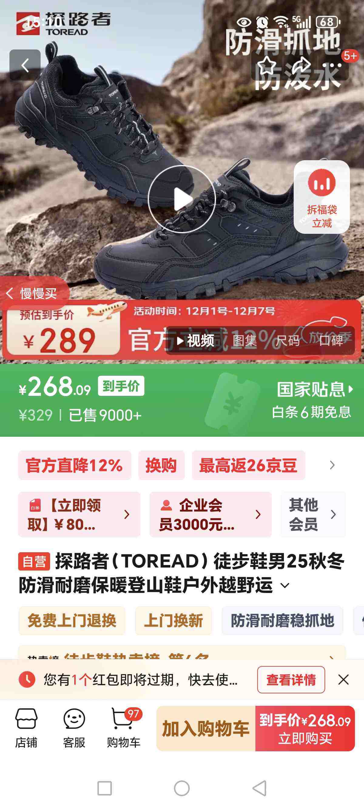 Ӫ̽·ߣTOREADͽЬ25ﶬĥůɽЬԽҰ˶ЬTFAACN91908Ż֤