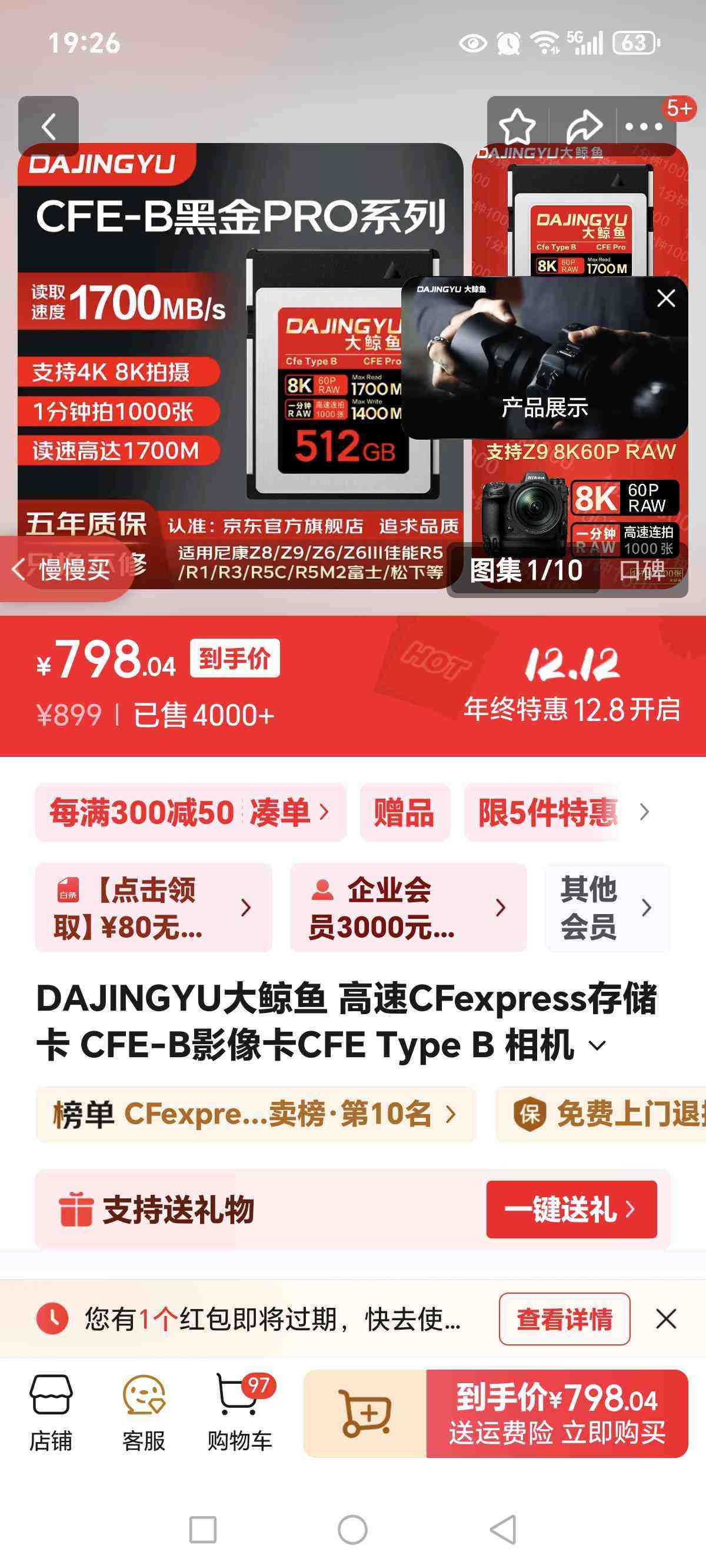 DAJINGYU CFexpress洢 CFE-BӰCFE Type B ڴ濨 ü῵ ڽPRO-512GB ٷ 洢Ż֤