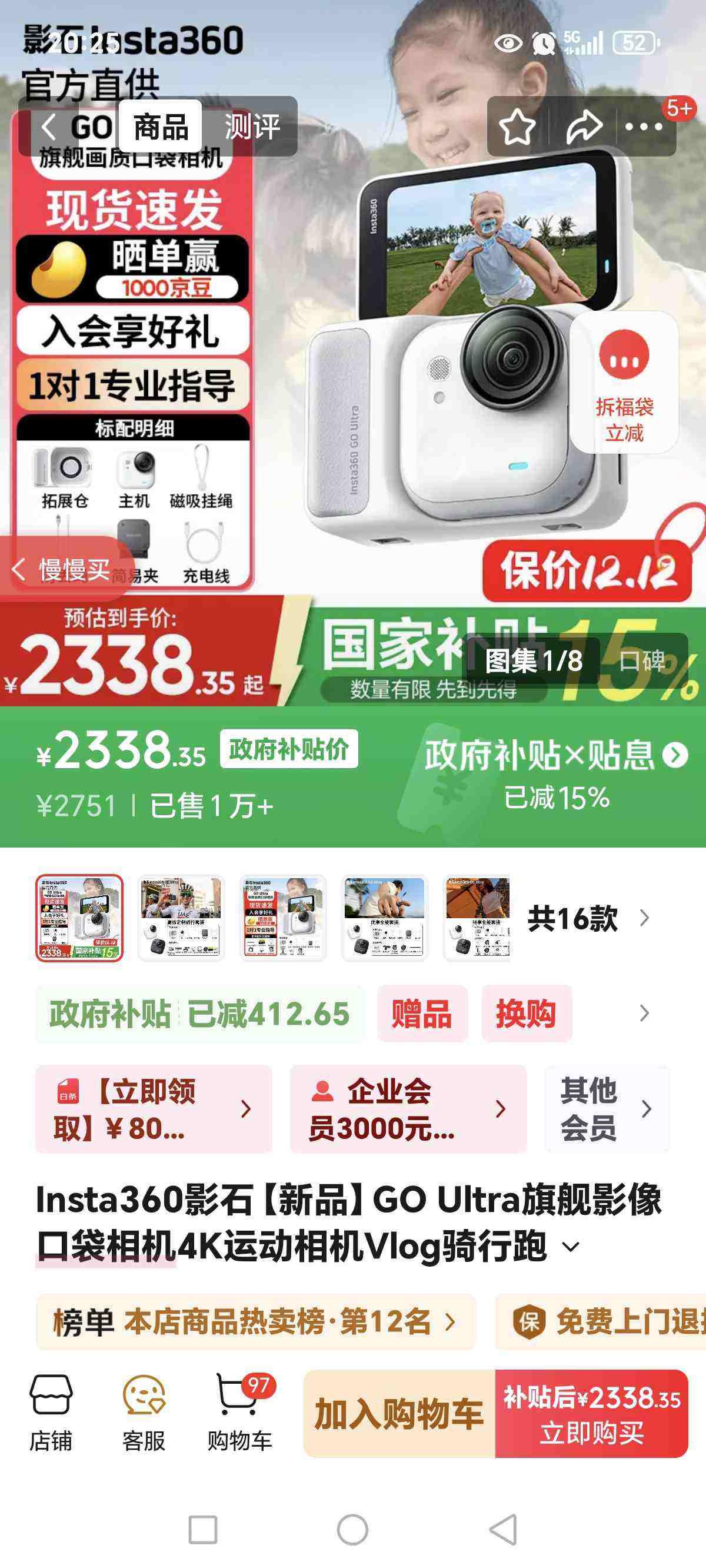 Insta360ӰʯƷGOUltra콢Ӱڴ4K˶Vlogܲgoultra׼װ׺ڱ䣨ڴ濨Ż֤