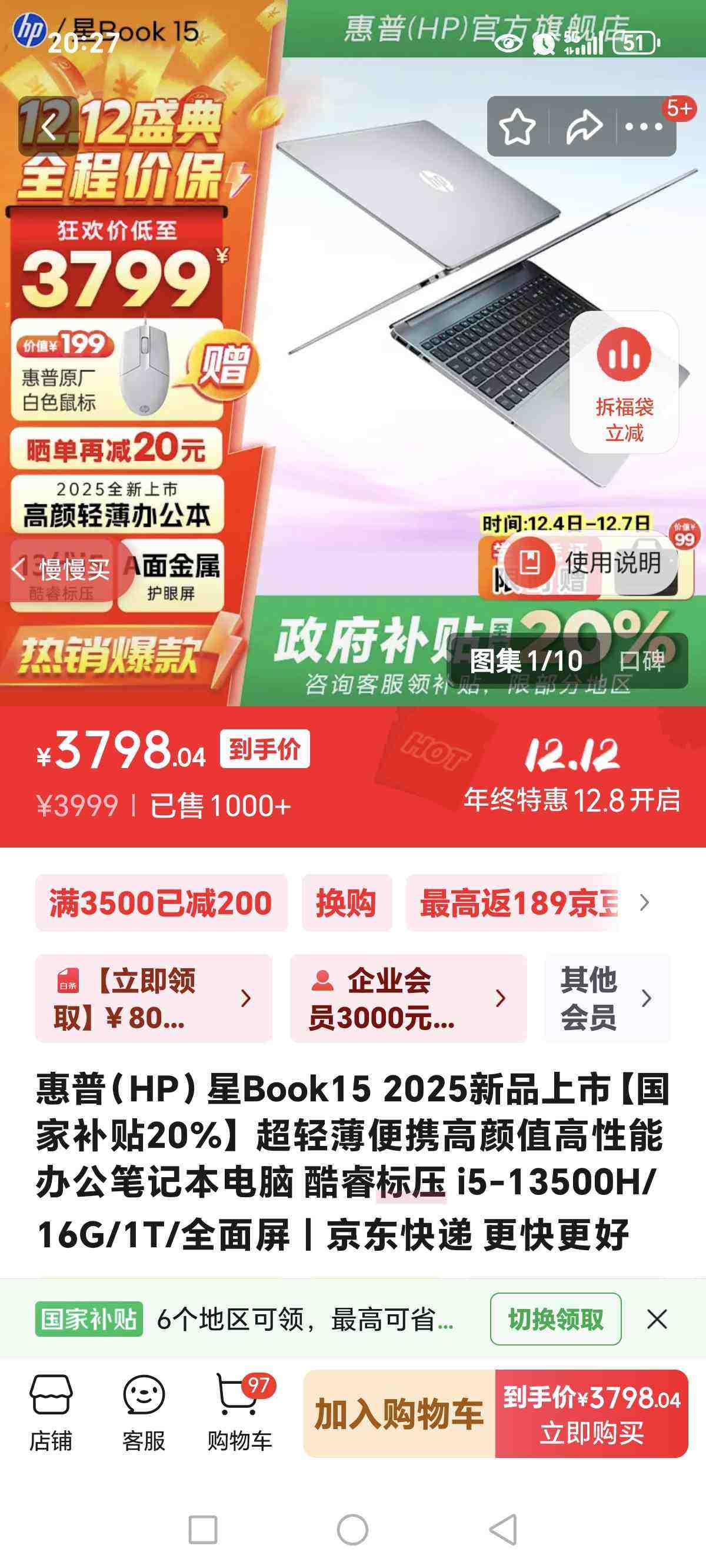 գHPBook152025ƷС20%ᱡЯֵܰ칫ʼǱԿѹi5-13500H/16G/1T/ȫŻ֤