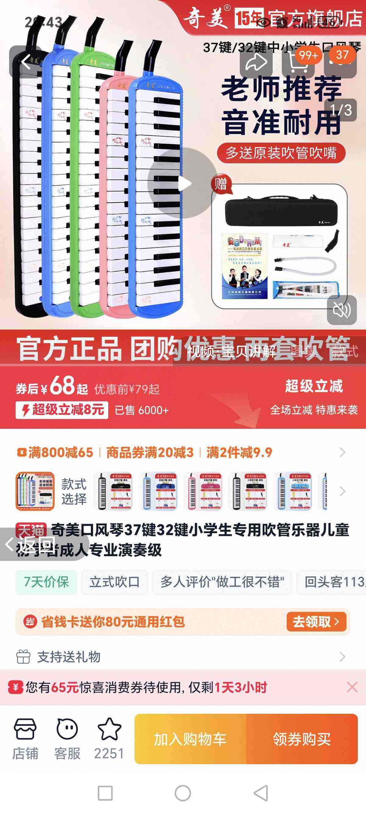 ڷ3732Сѧרô콢ͯѧ߳Ż֤