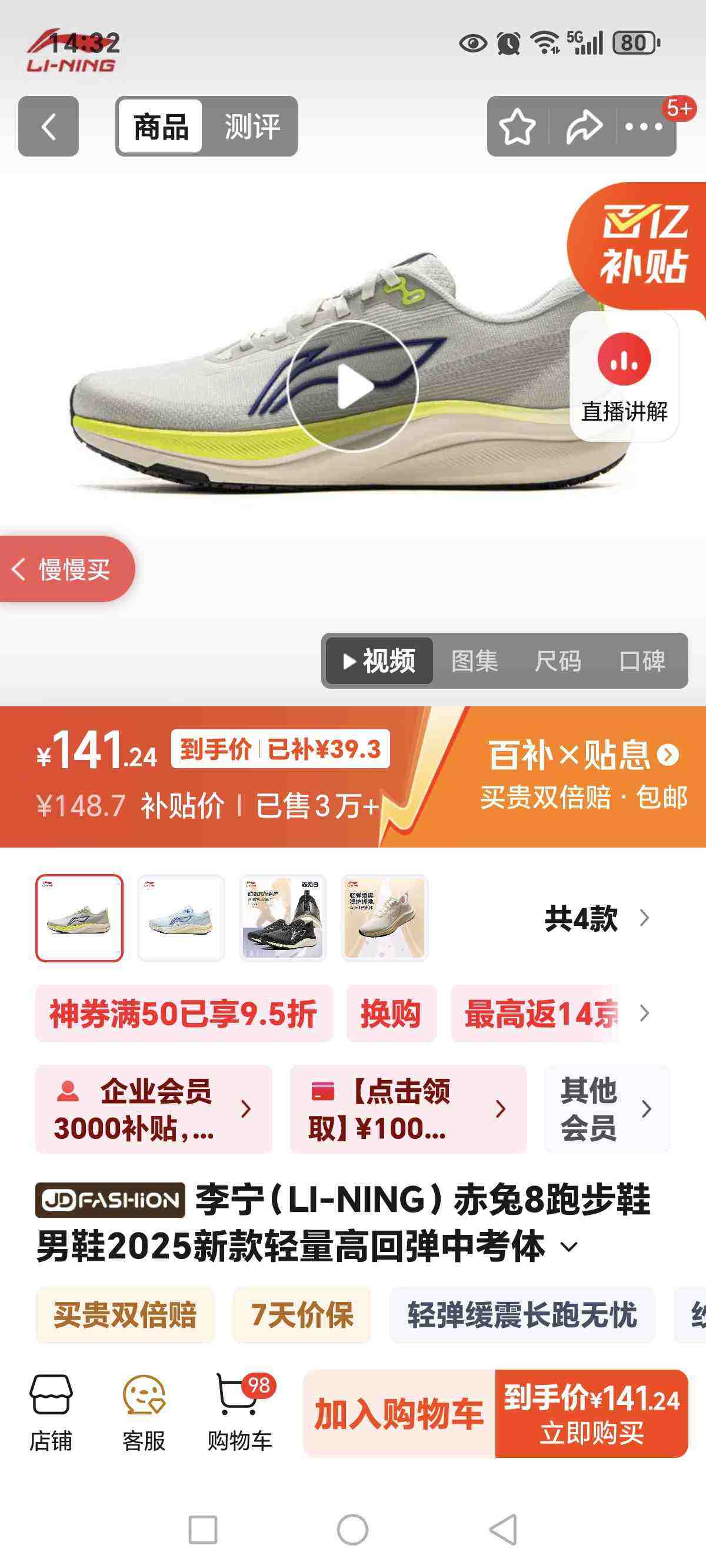 LI-NING8ܲЬЬ2025ļ¿߻صп˶Ьɫ-1142(265mm)Ż֤