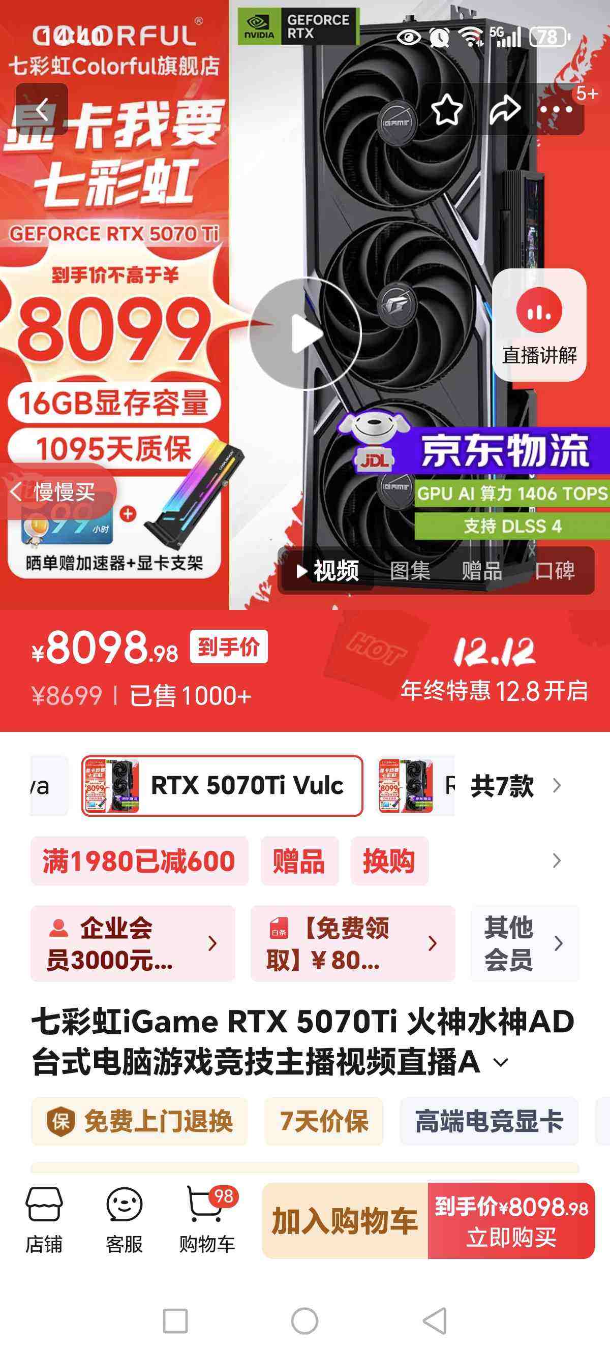 ߲ʺ5070TiVulcanOC16GBŻ֤