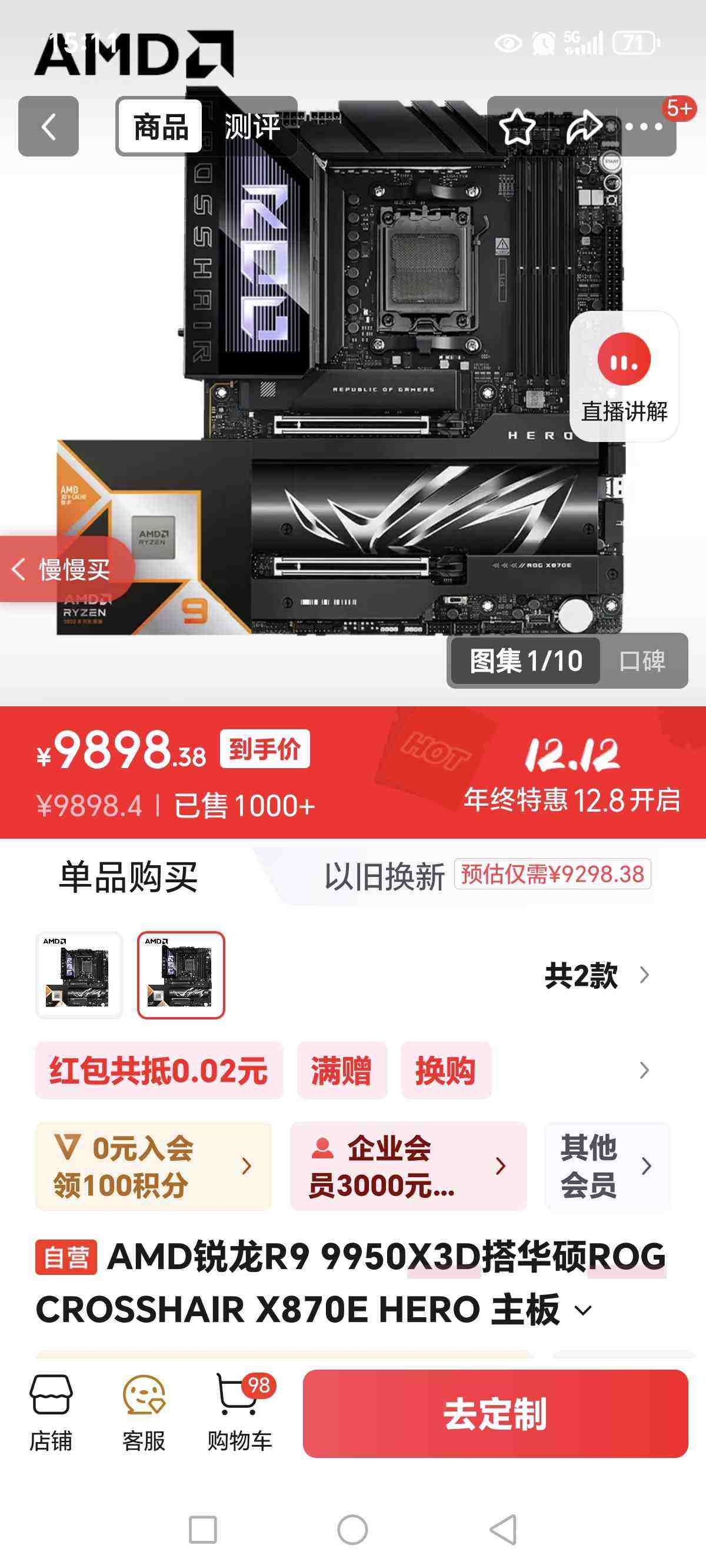 ӪAMDR99950X3D˶ROGCROSSHAIRX870EHEROCPUװŻ֤