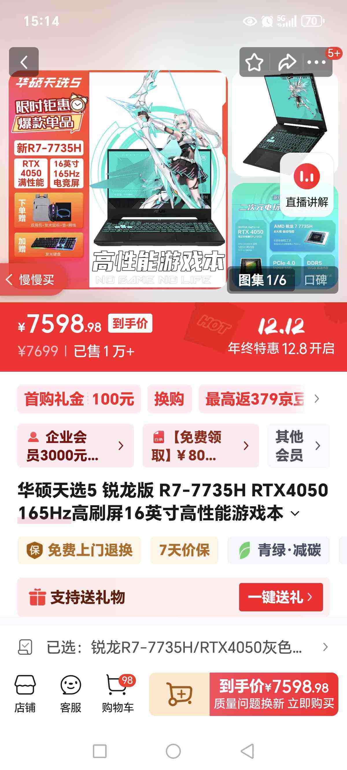 asus/˶ ѡ4 ʼǱ ʮi7+40ϵԿ 15.6Ӣ i7-13700H+RTX4060 32G 1T Ż֤