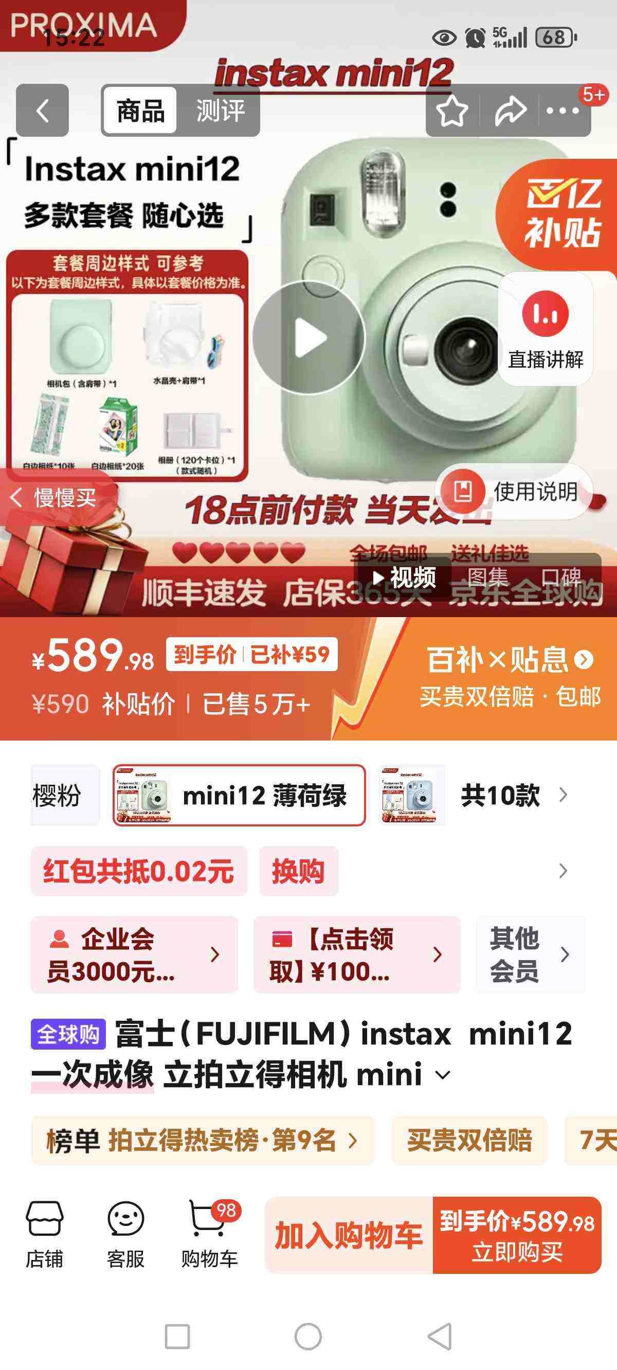 ʿFUJIFILMinstax  mini12 һγ  mini12  ٷŻ֤