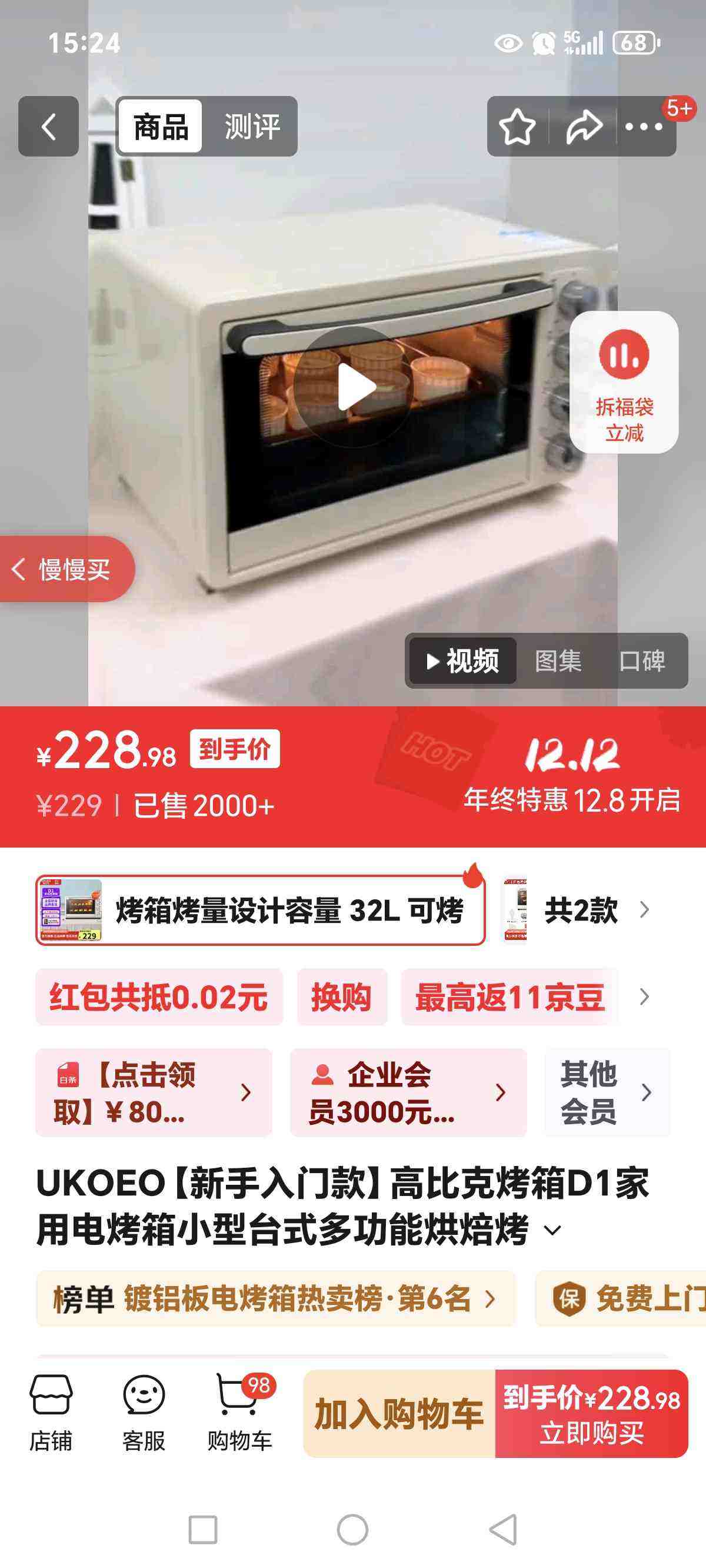 UKOEOſ߱ȿ˿D1õ翾С̨ʽ๦ܺ決еٿ¶¿ط͹ܿ俾32Lɿ1036ݷŻ֤