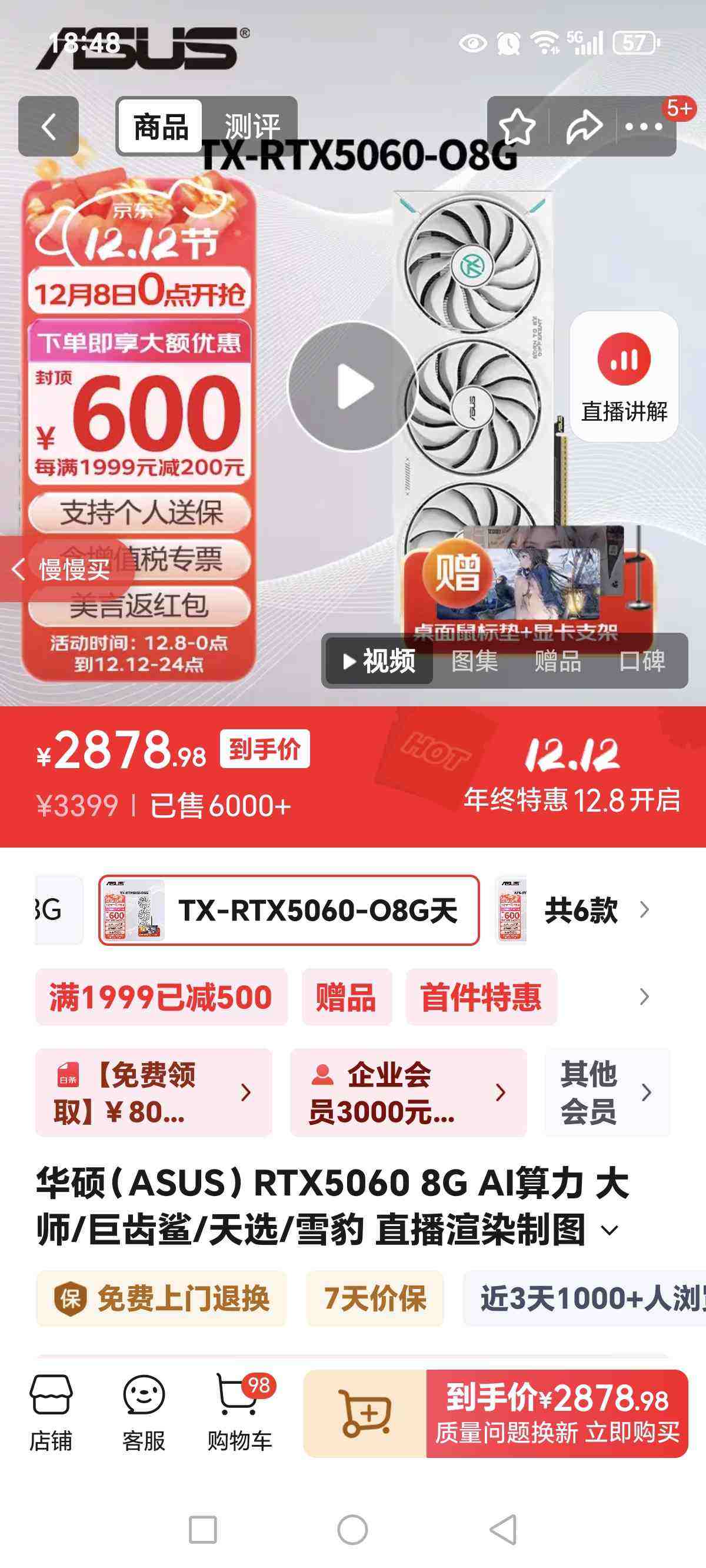 ASUS/˶ 4060 Կ Ϸ TX O8GŻ֤