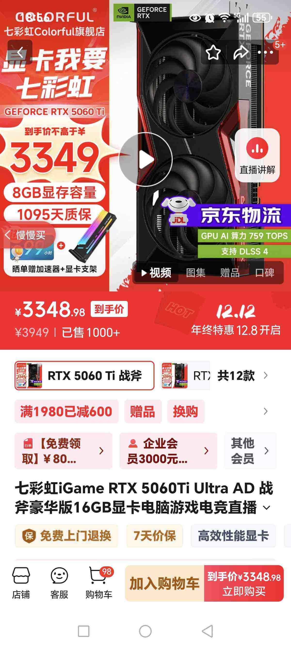 ߲ʺiGameRTX5060TiUltraADս16GBԿϷ羺ֱAIDLSS43AƵRTX5060TiսDUO8GBŻ֤