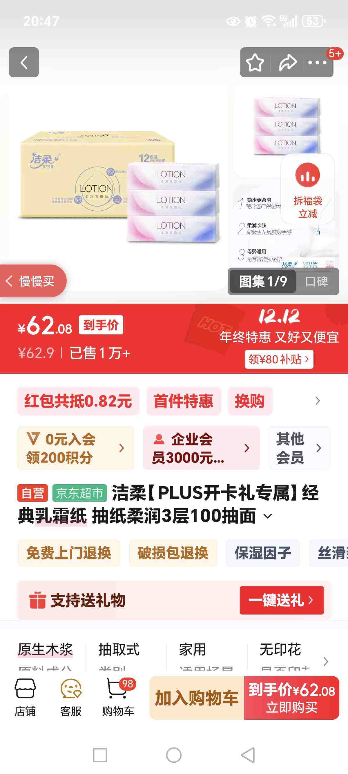 ˪ֽ BabyLotionֽ3100ֽ*12 ʪֽ˿Ử*Ż֤