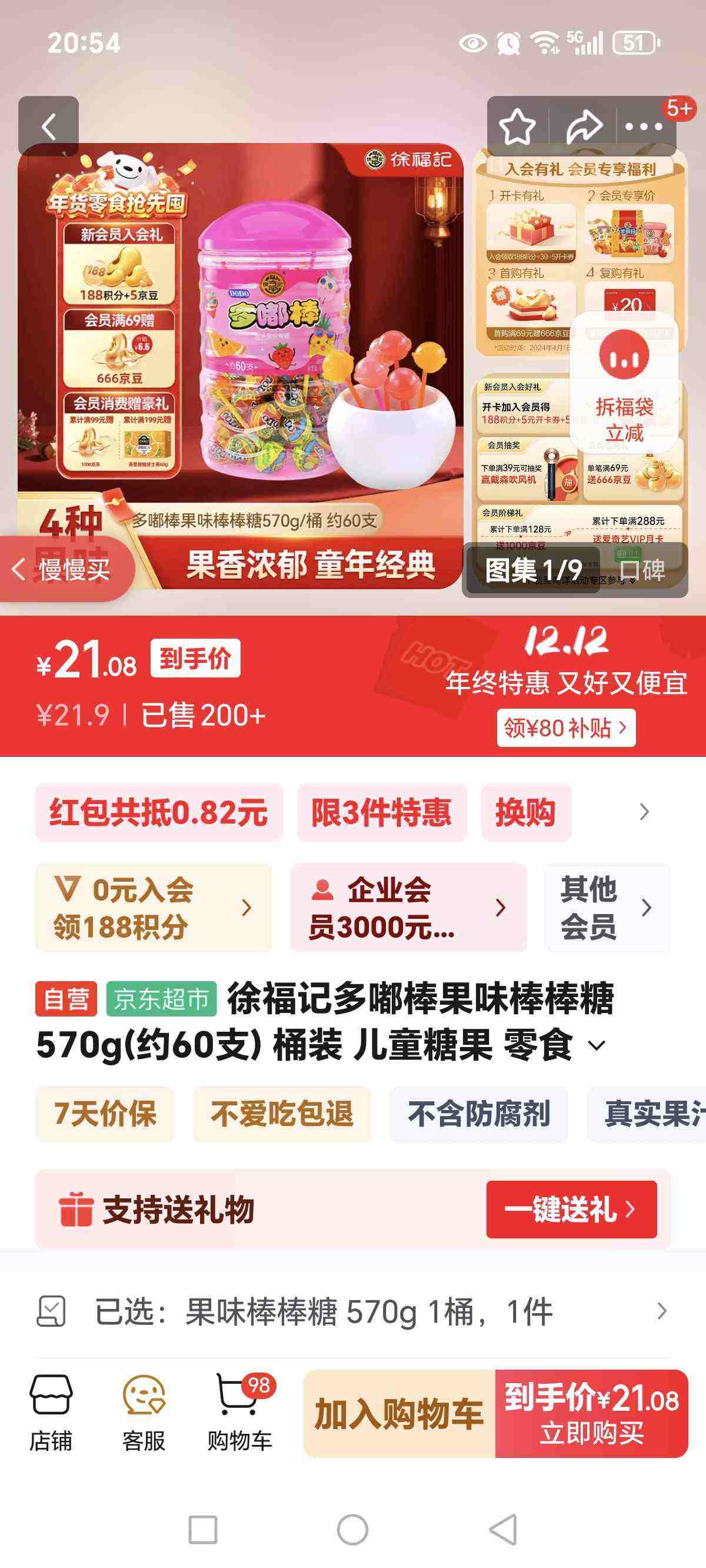 츣Ƕ཰ζ 570g(Լ60֧) Ͱװ ͯǹ ʳ  Ż֤