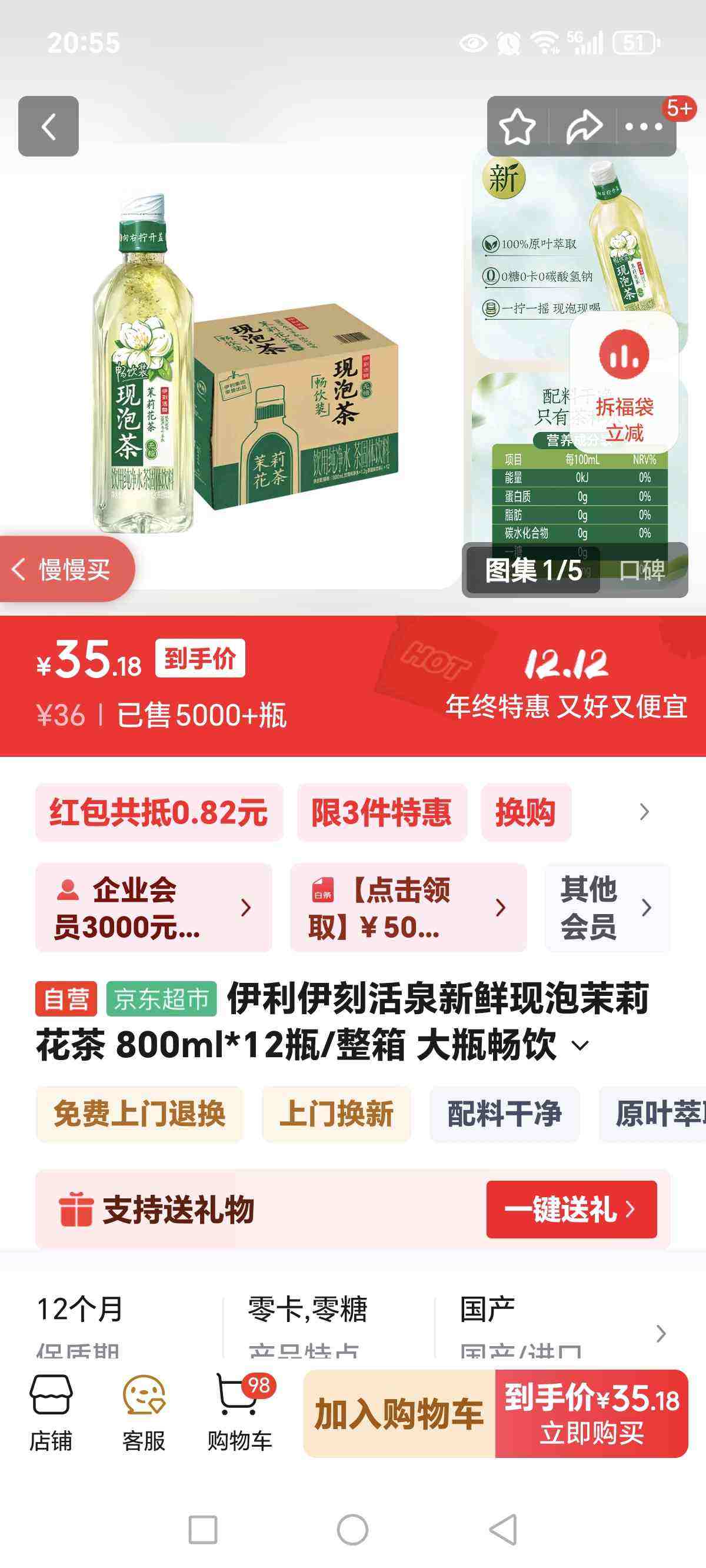 ̻Ȫ򻨲 800ml*12ƿ/ ƿ رŻ֤