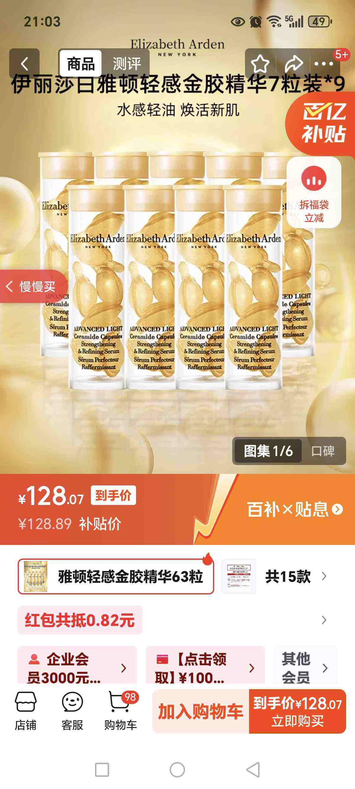 ɯŶ٣Elizabeth Arden𽺾 Ʒ۽沿ҾҺʪ ˽ Ŷн𽺾63Ż֤