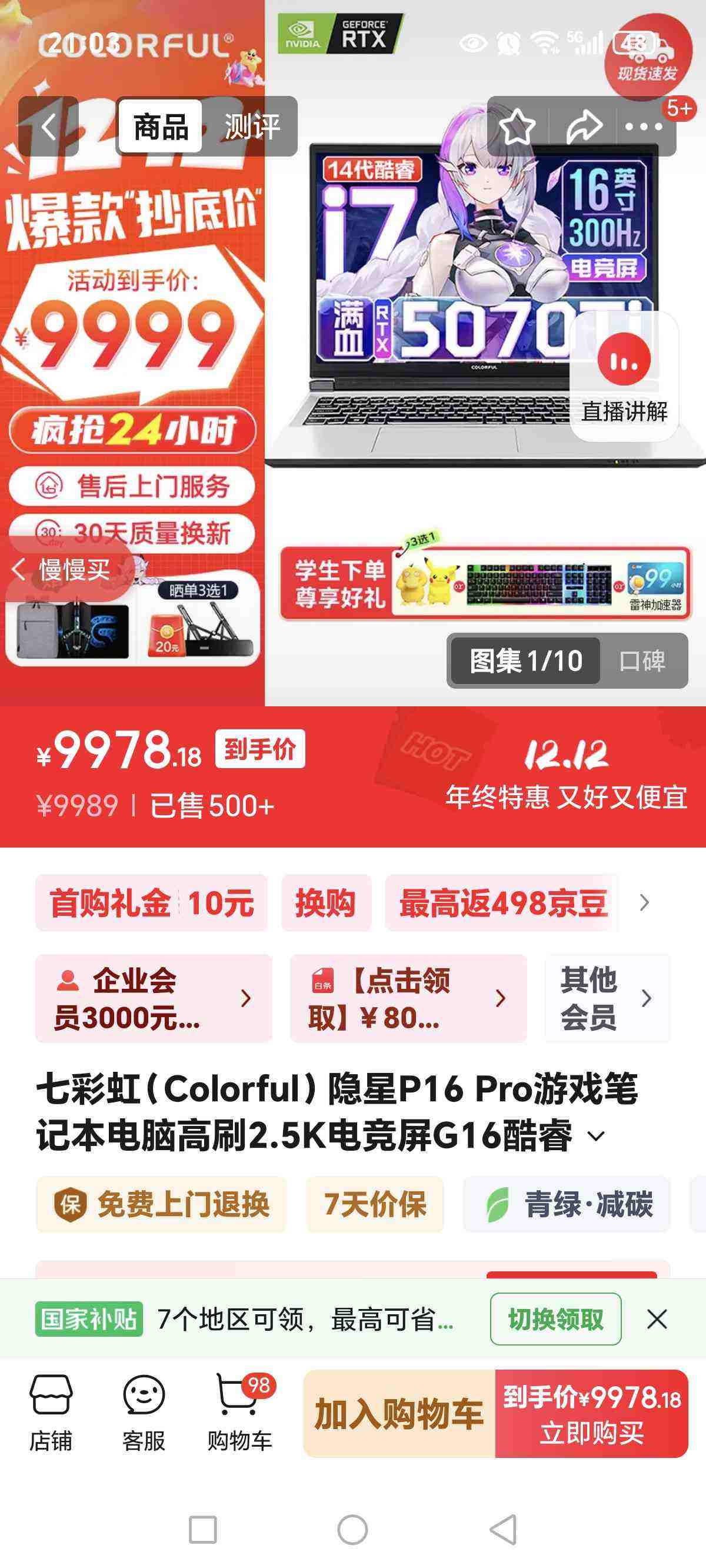 ߲ʺ磨ColorfulP16ProϷʼǱԸˢ2.5K羺G16i7ѧAIʦ25ƷɫI7-14650HX32G1TBٱѪRTX5070TiŻ֤