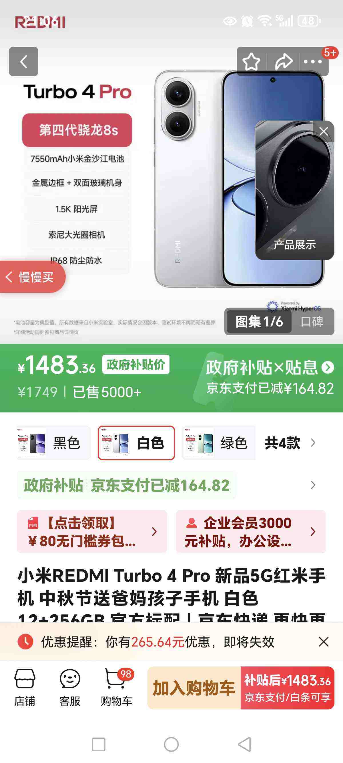 СREDMITurbo4ProƷ5Gֻɫ12+256GBٷŻ֤