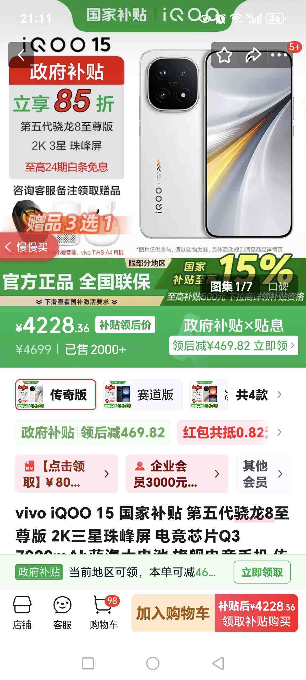 iQOO 15 ֻ 8  12+512GŻ֤