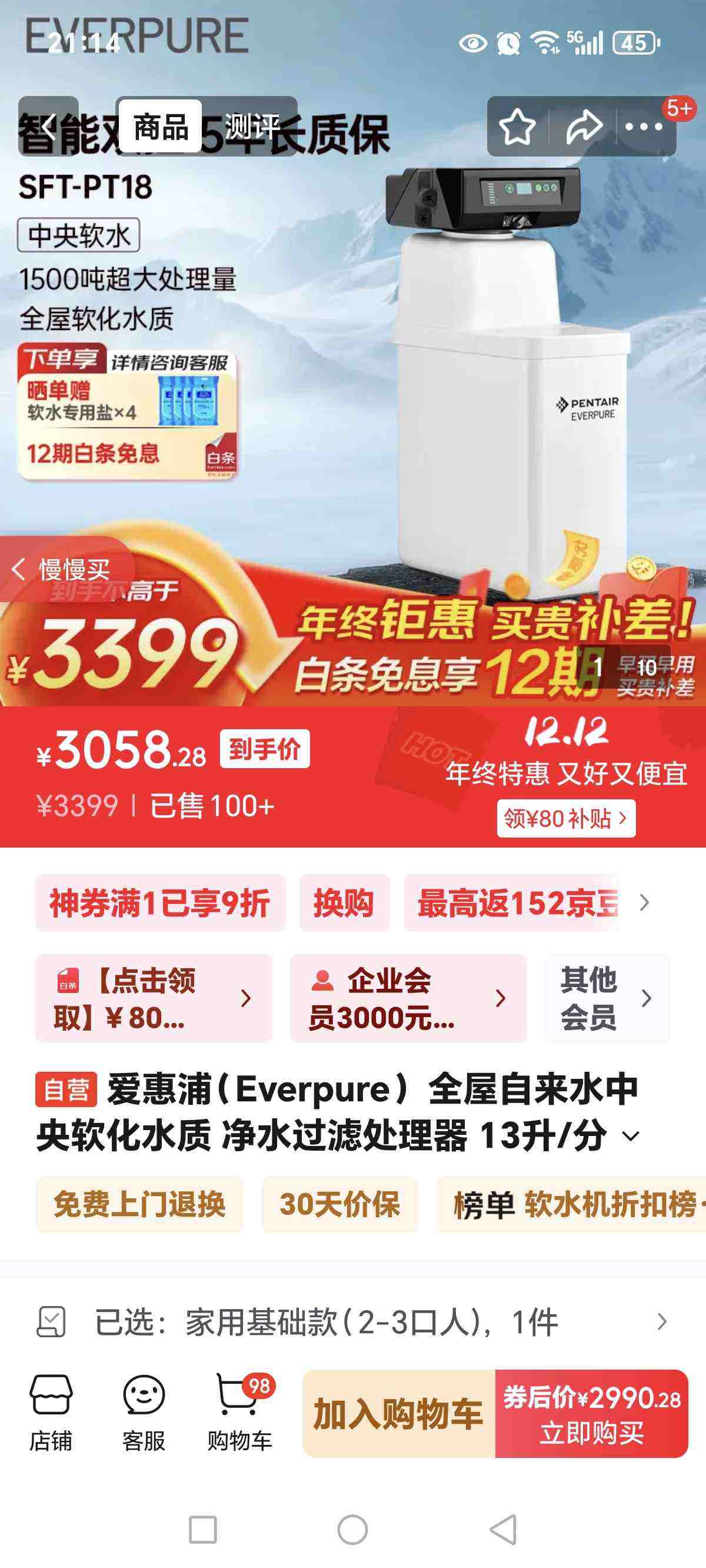 ֣Everpure ȫˮˮ ˮ˴ 13/ 1500ˮ ˮSFT-PT18Ż֤