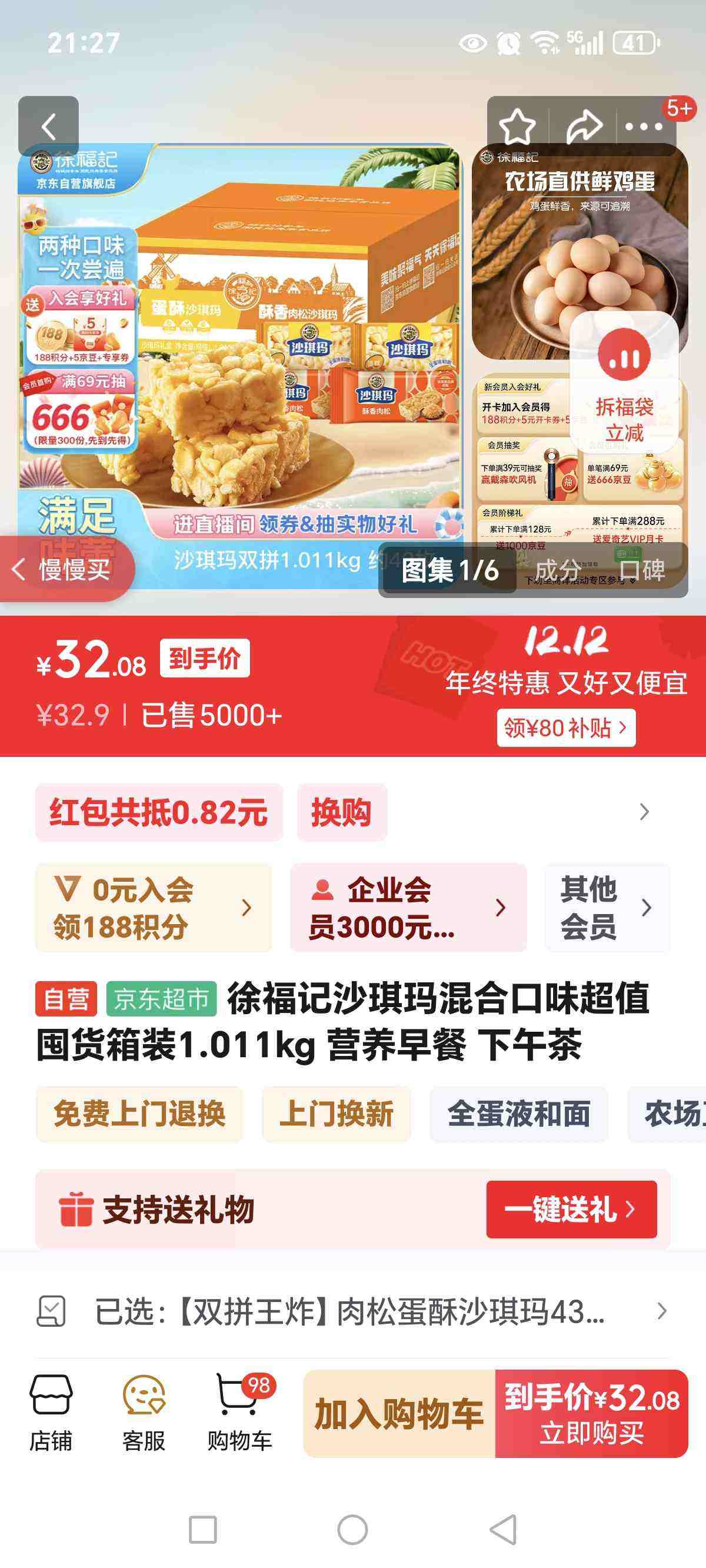 츣ɳϿζֵڻװ1.011kg Ӫ Ż֤