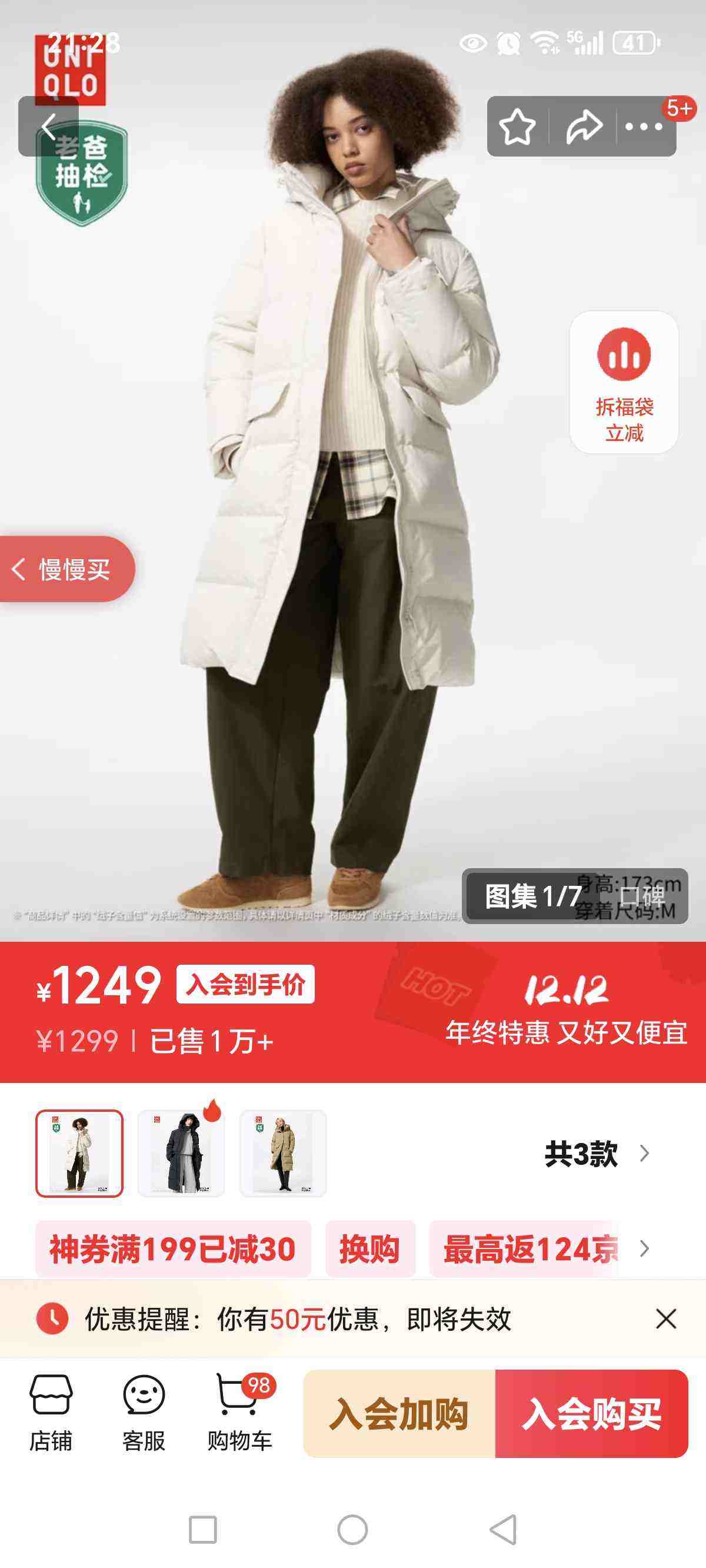 ¿Ůװ߼ů޳/ϰ׼п25ﶬ481014 01 ɫ XL /165/92AŻ֤