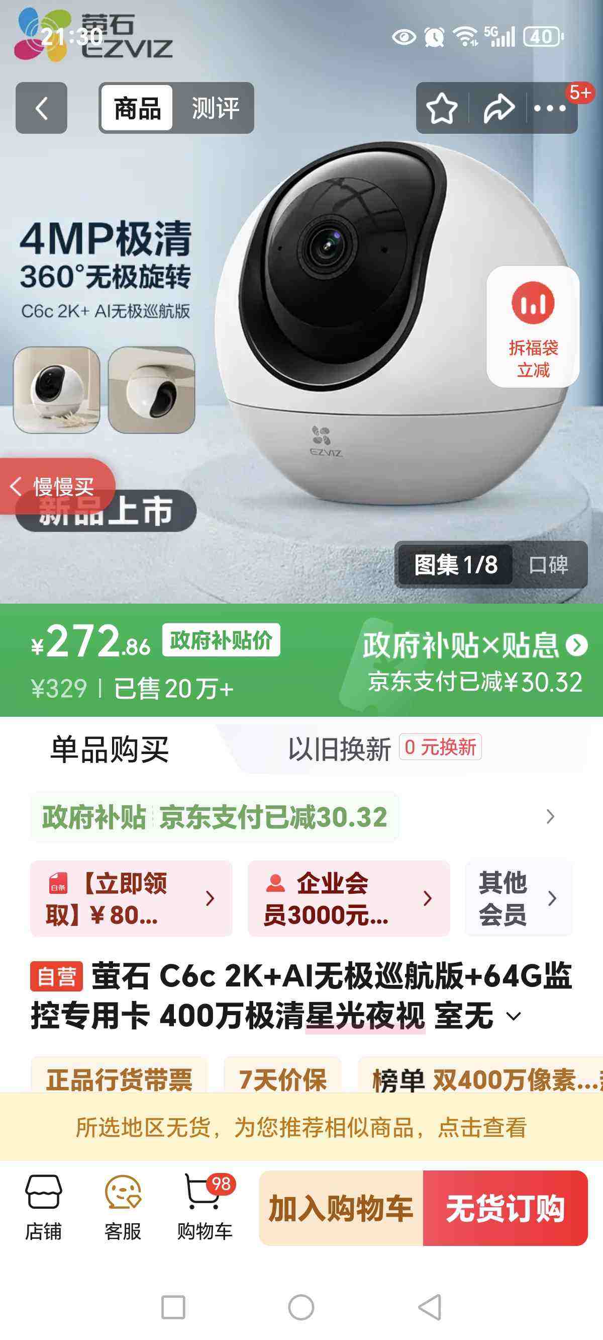 өʯ C6c 2K+AI޼Ѳ+64Gרÿ 400ǹҹ ߼ͷ360ѭתŻ֤