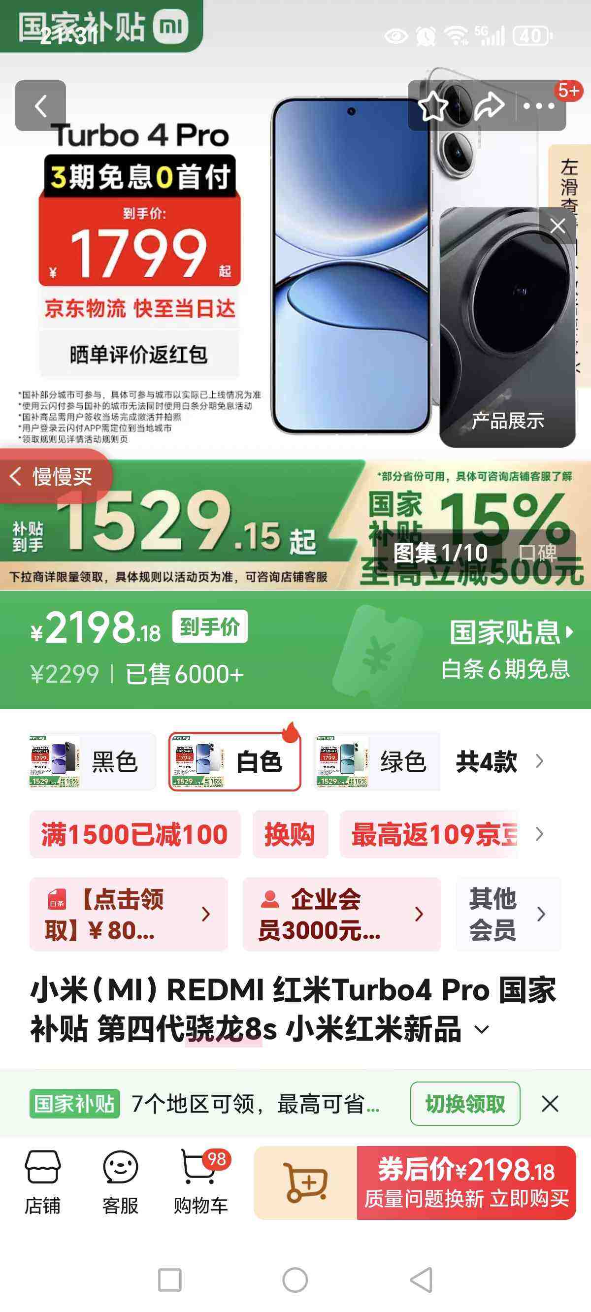 СףMIREDMITurbo4ProҲĴ8sС׺Ʒ5Gֻɫ12GB+512GBٷ䡿Ż֤