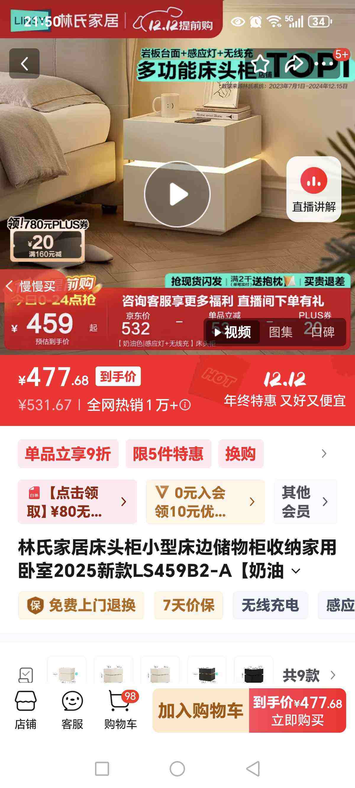 ϼҾӴͷСʹߴɼ2025¿LS459B2-A ɫӦ+߳䡿ͷŻ֤