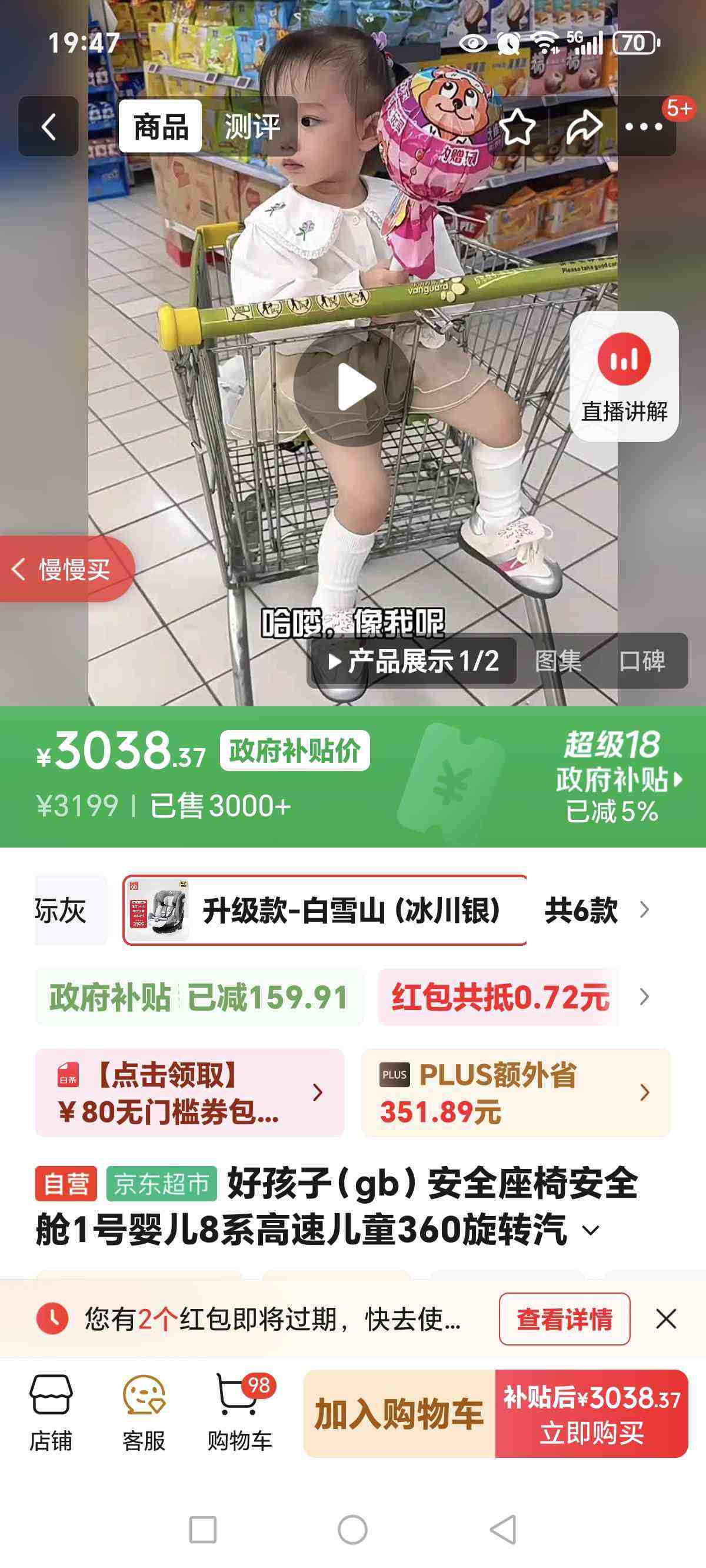 �ú��ӣ�gb����ȫ���ΰ�ȫ��1��Ӥ��8ϵ���ٶ�ͯ360��ת������ȫ����0-12���Ż�֤��