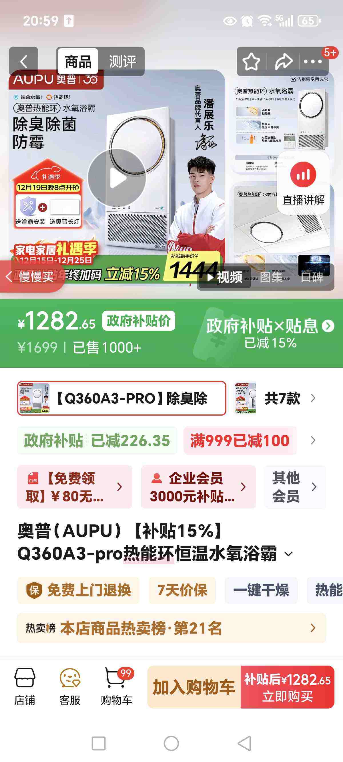 ���գ�AUPU�� ������15%��Q360A3-pro���ܻ�����ˮ��ԡ�Գ���������Ƶ����ԡ�� ��Q360A3-PRO������������ƽԡ���Ż�֤��