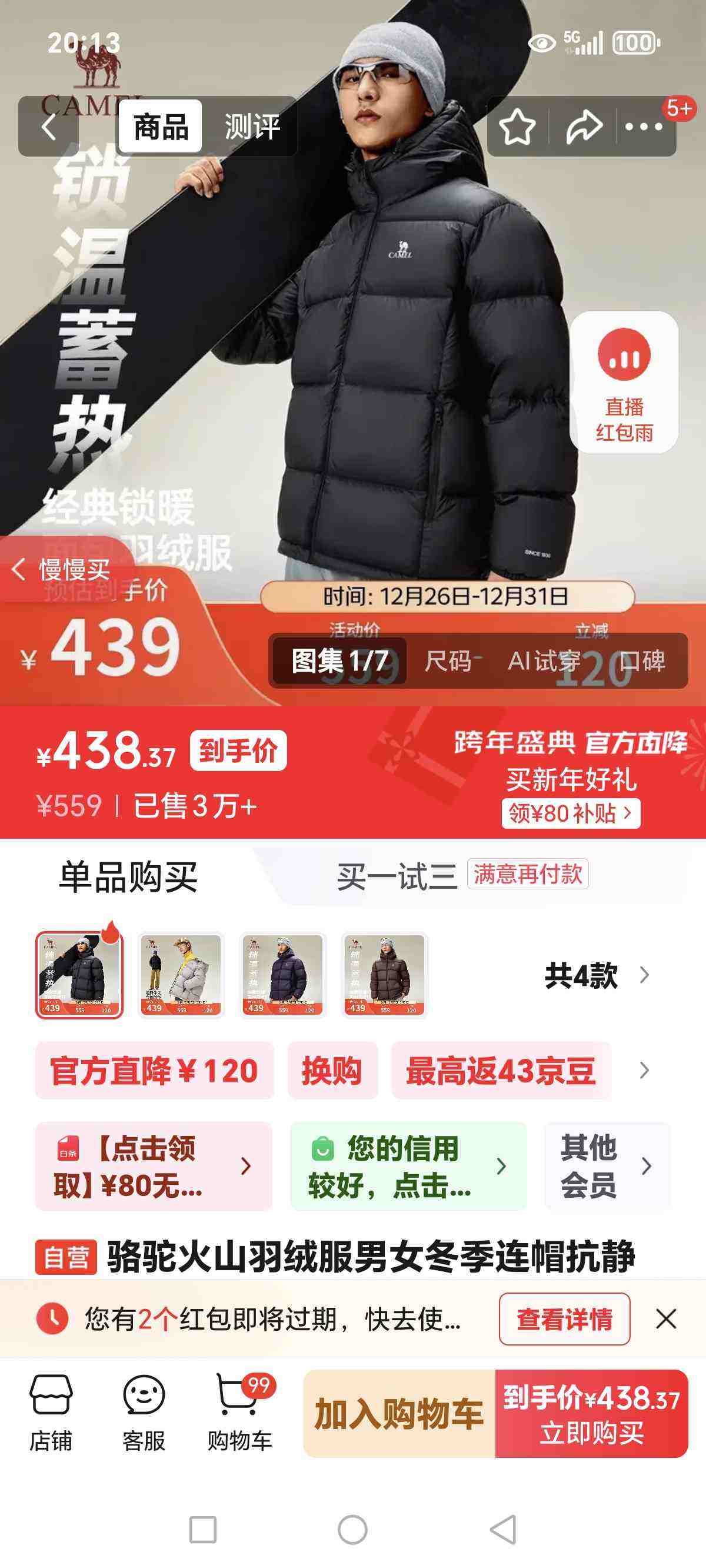 ���ջ�ɽ���޷���Ů������ñ������Ѽ�ޱ�ů��������� M34CR07674B�Ż�֤��