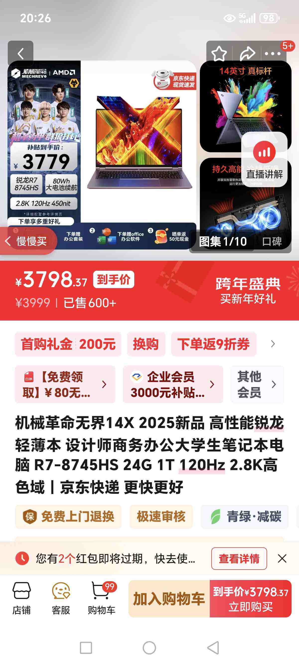 ��е�����޽�14X�����Ҳ���20%��2025��Ʒ�����������ᱡ�����ʦ����칫��ѧ���ʼǱ�����R7-8745HS24G1T120Hz2.8K��ɫ���Ż�֤��