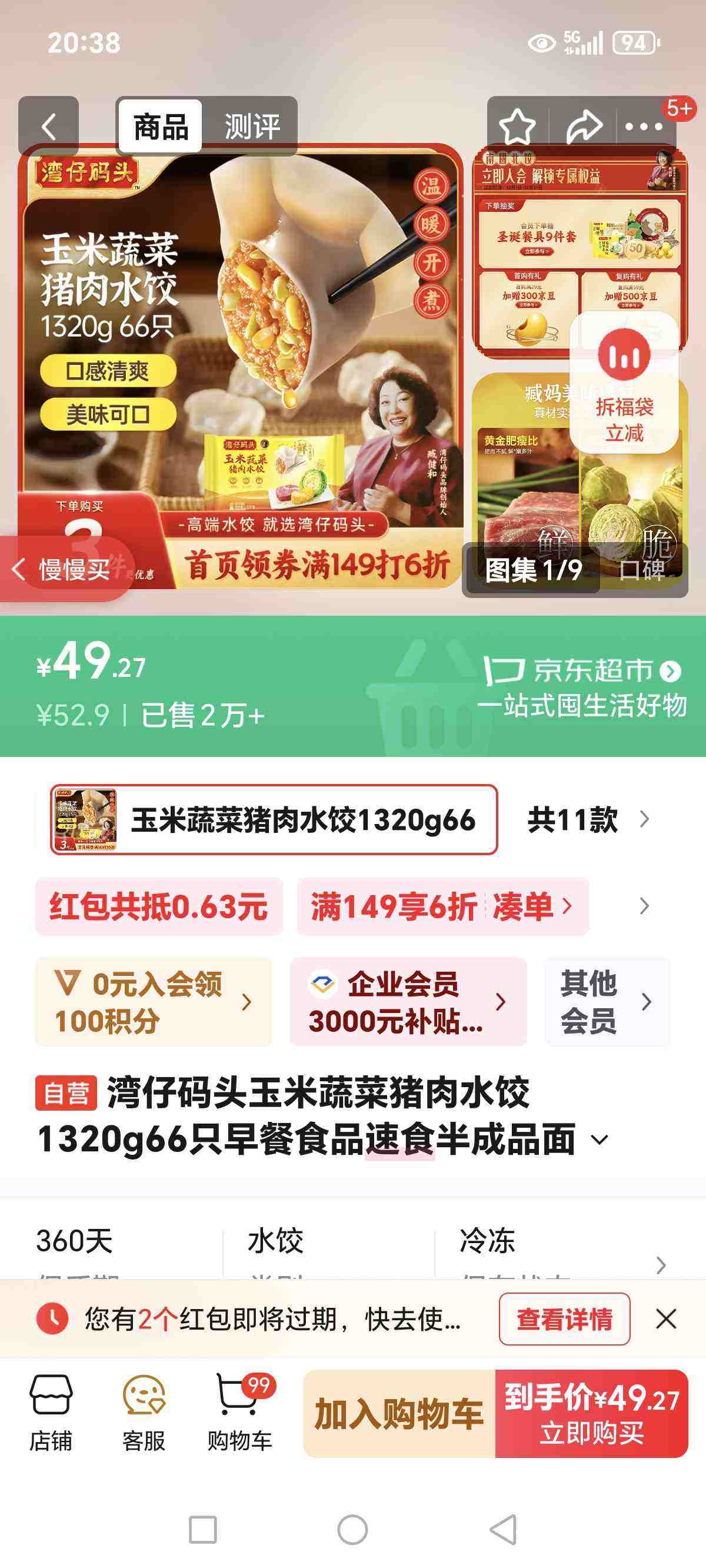 ������ͷ�����߲�����ˮ��1320g66ֻ���ʳƷ��ʳ���Ʒ��������ٶ������Ż�֤��