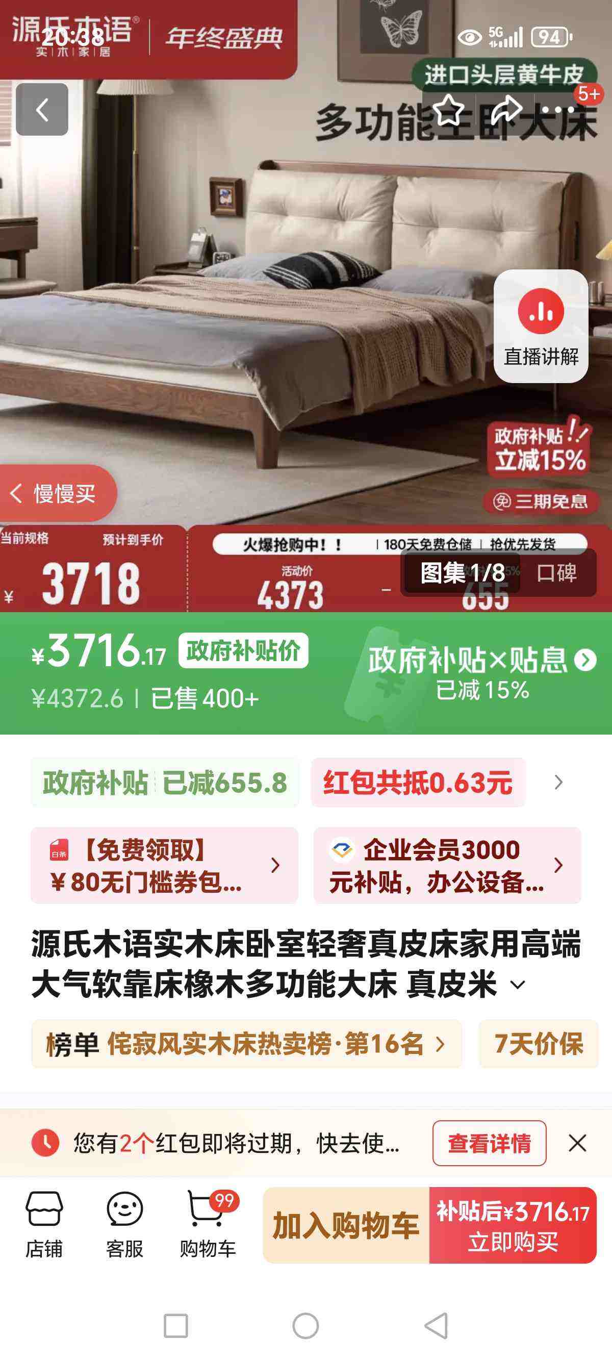 Դ��ľ��ʵľ������������Ƥ�����ø߶˴�����������ľ�๦�ܴ���Ƥ�׻�ɫ1.8*2m(������)�Ż�֤��