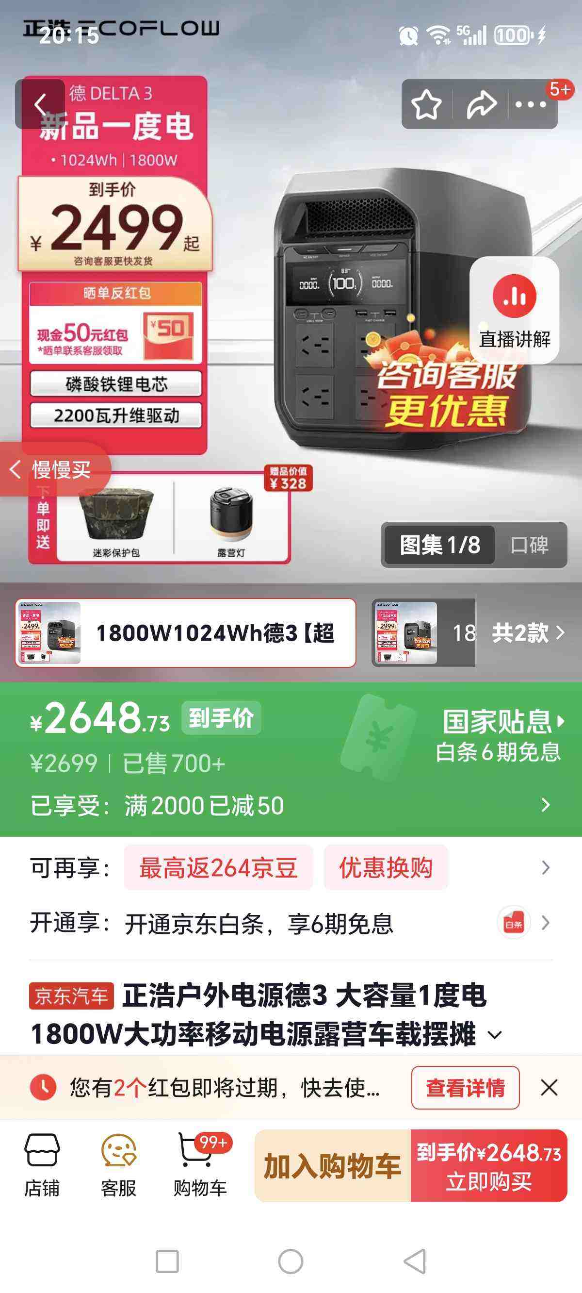 ECOFLOW���ƻ����Դ��3 ������1�ȵ�1800W�����ƶ���Դ¶Ӫ���ذ�̯Ӧ����3���ܵ�Դ̫���ܳ�� 1800W 1024Wh ��������1�ȵ硿�Ż�֤��