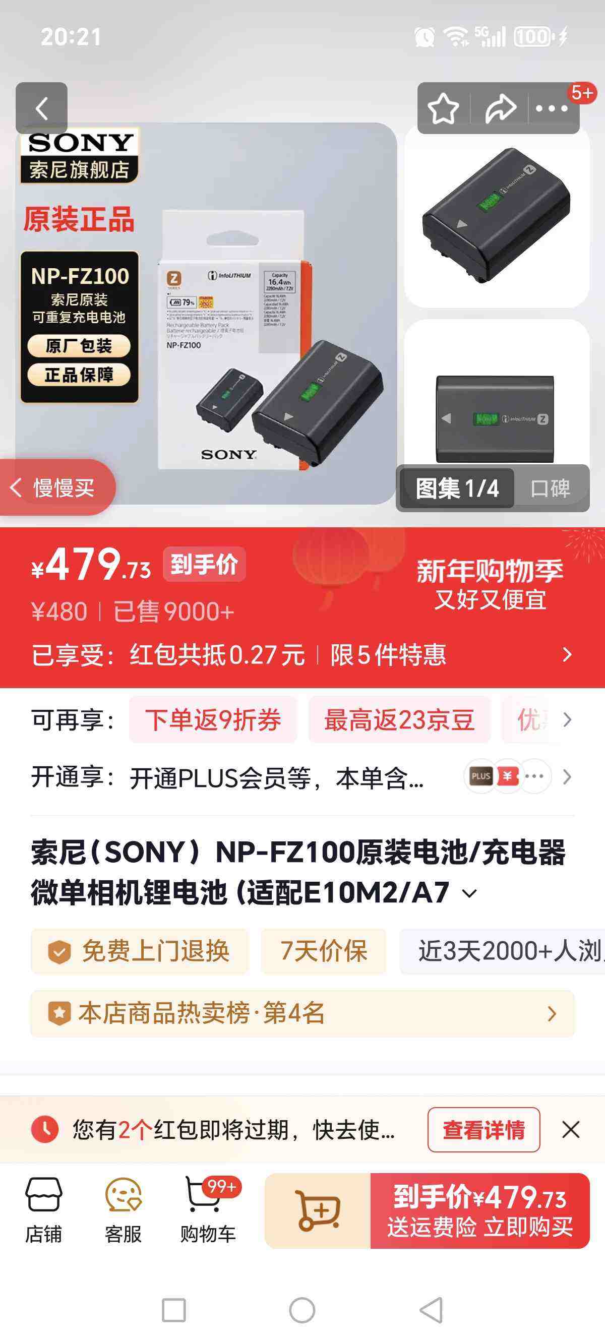 ���ᣨSONY��NP-FZ100ԭװ���/�����΢�����﮵�أ�����E10M2/A7R5/A7M4/A7M3/A7SM3/A6700/A7C2/A9M3��)NP-FZ100���(ԭ����װ�����Ż�֤��