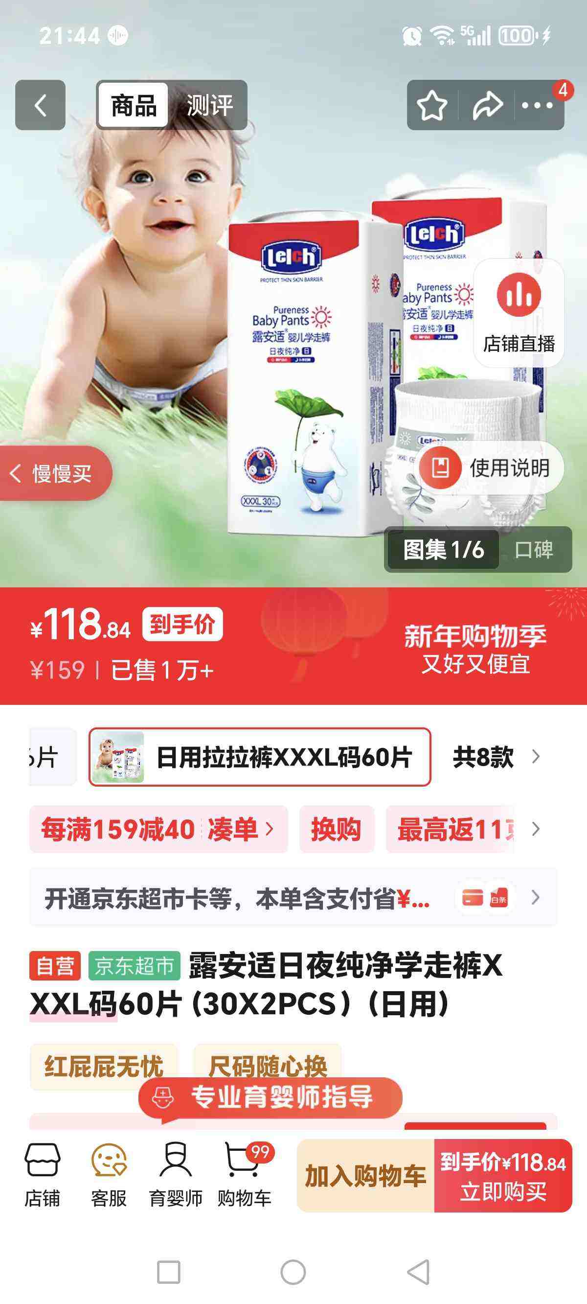 ¶������ҹ����ѧ�߿�XXXL��60Ƭ (30X2PCS�������ã��Ż�֤��