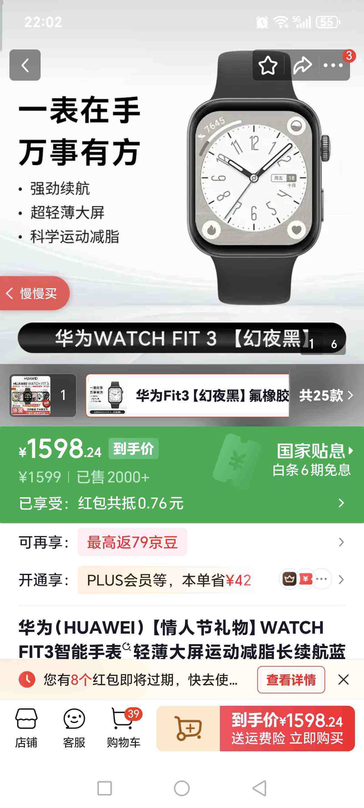 HUAWEI/��Ϊ WATCH FIT 3 �����ֱ� ��ҹ���Ż�֤��